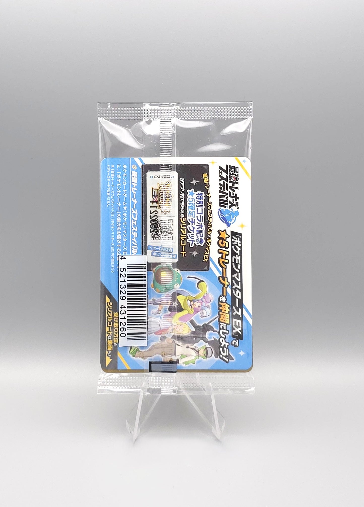 Pokemon Battle Partners | Iono & Wattrel | SV-P 232 | Sealed Promo | Japanisch
