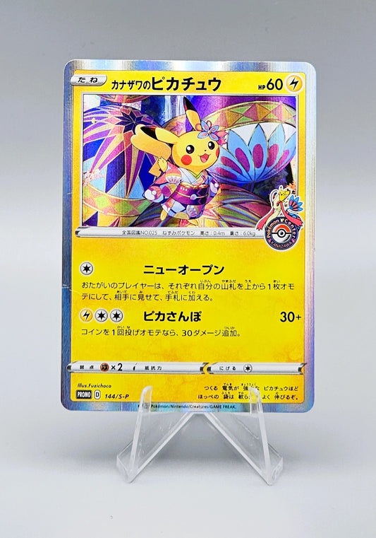 pokemon pikachu promo japanisch  PiRoGamma TCG