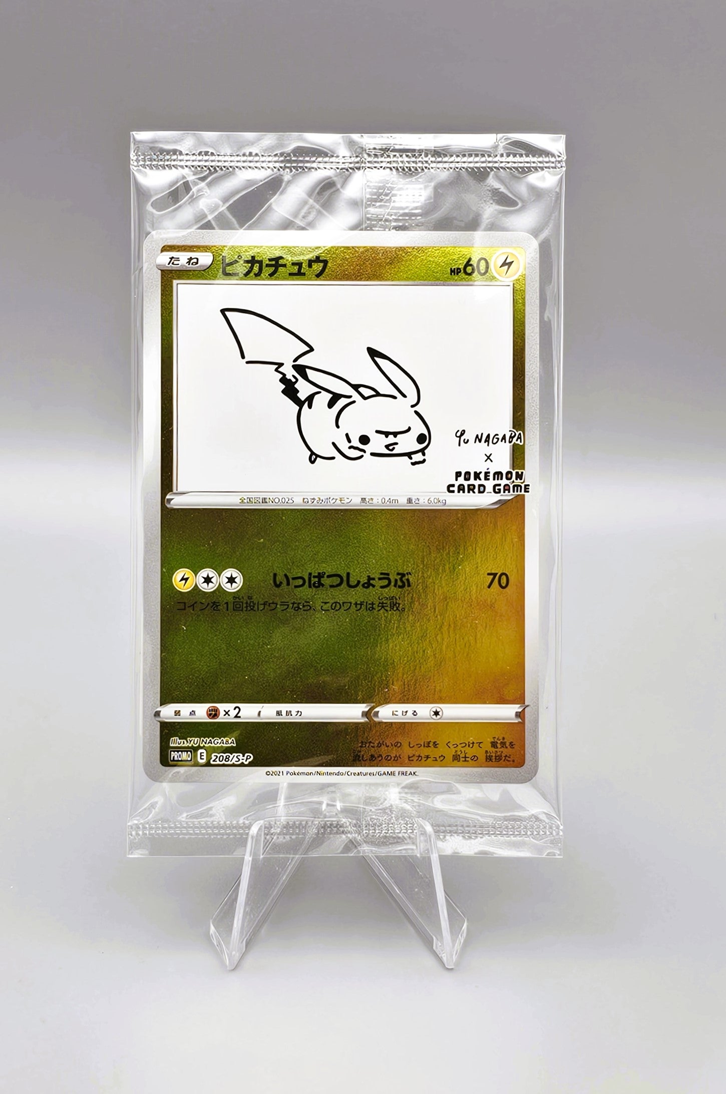 pokemon pikachu promo japanisch yu nagaba pirogamma tcg