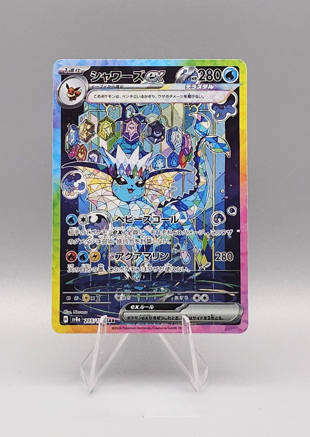 Pokemon Terastal Festival ex | Vaporeon ex sv8a 205 SAR | Near Mint | Japanisch