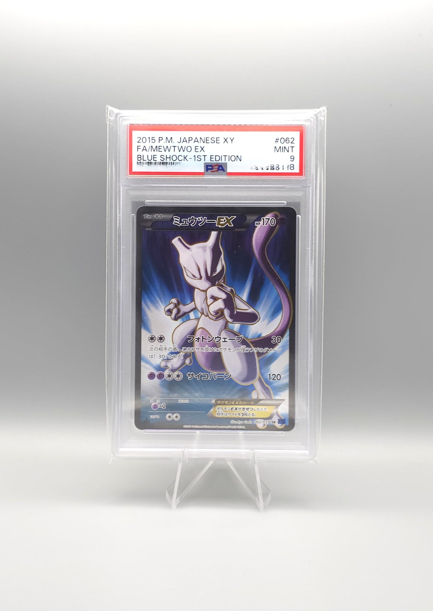 Pokemon Blue Shock | 1st Edition Mewtwo EX | XY8 062 SR | PSA9 | Japanisch