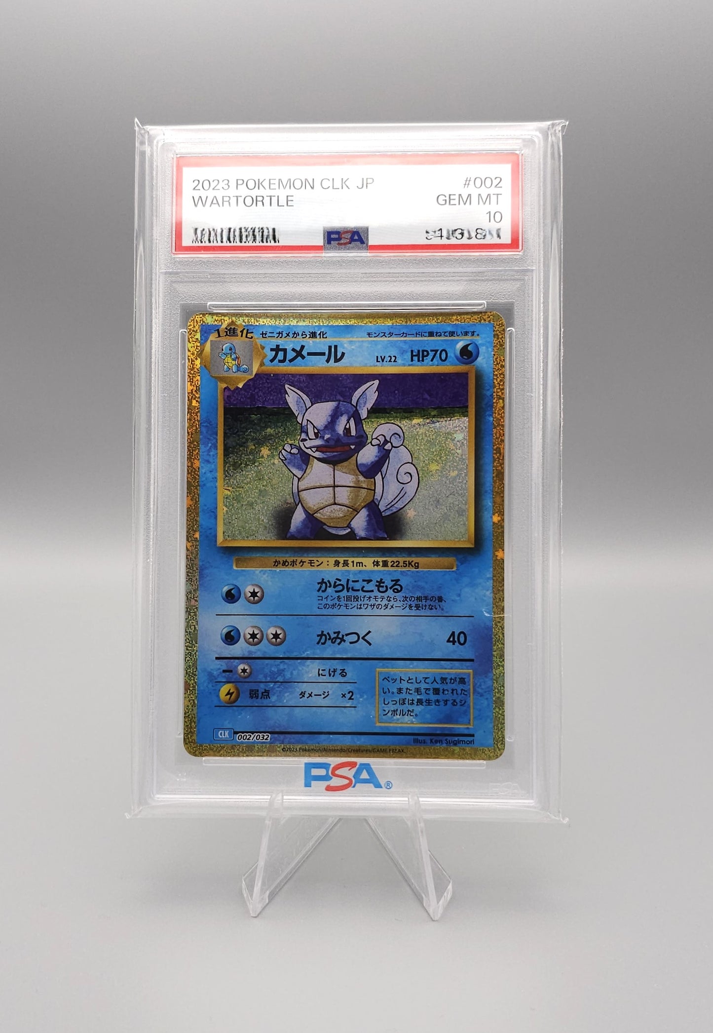 Pokemon Classic Card Game | Wartortle | CLK 002 | PSA10 | Japanisch