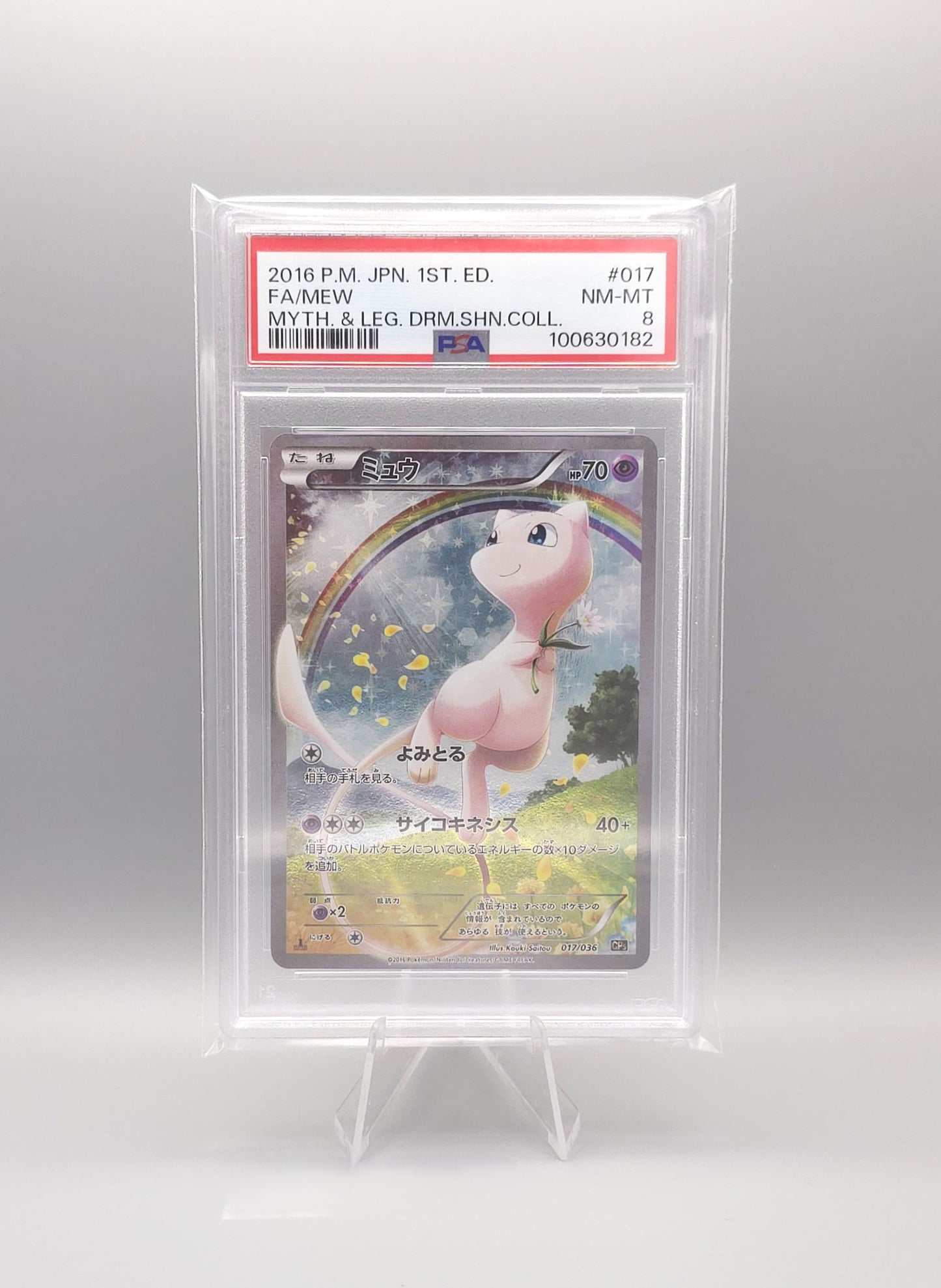 Pokemon Mythical & Legendary Dream Shine Collection | 1st Edition Mew | CP5 017 | PSA8 | Japanisch