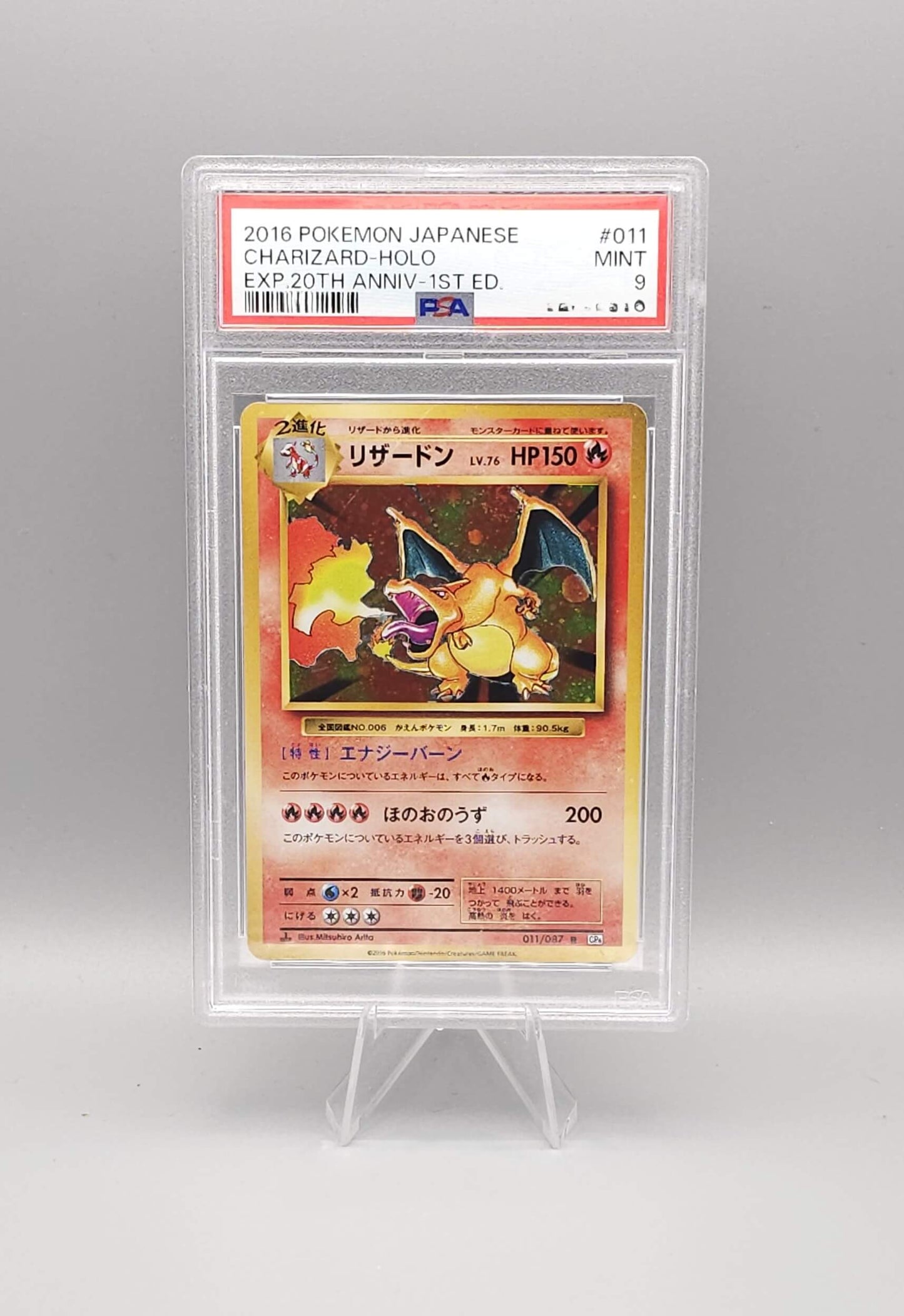 Pokemon 20th Anniversary | 1st Edition Charizard Holo | CP6 011 | PSA9 | Japanisch