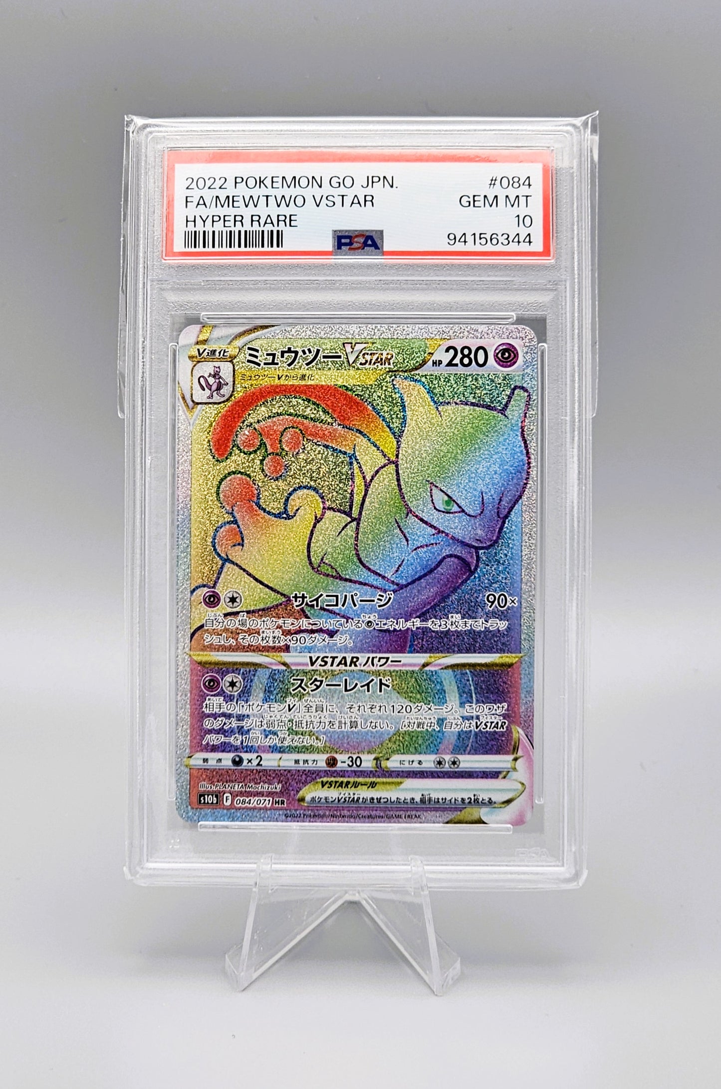 Pokemon Mewtwo VSTAR s10b 084 Hyper Rare PSA10 | Japanisch