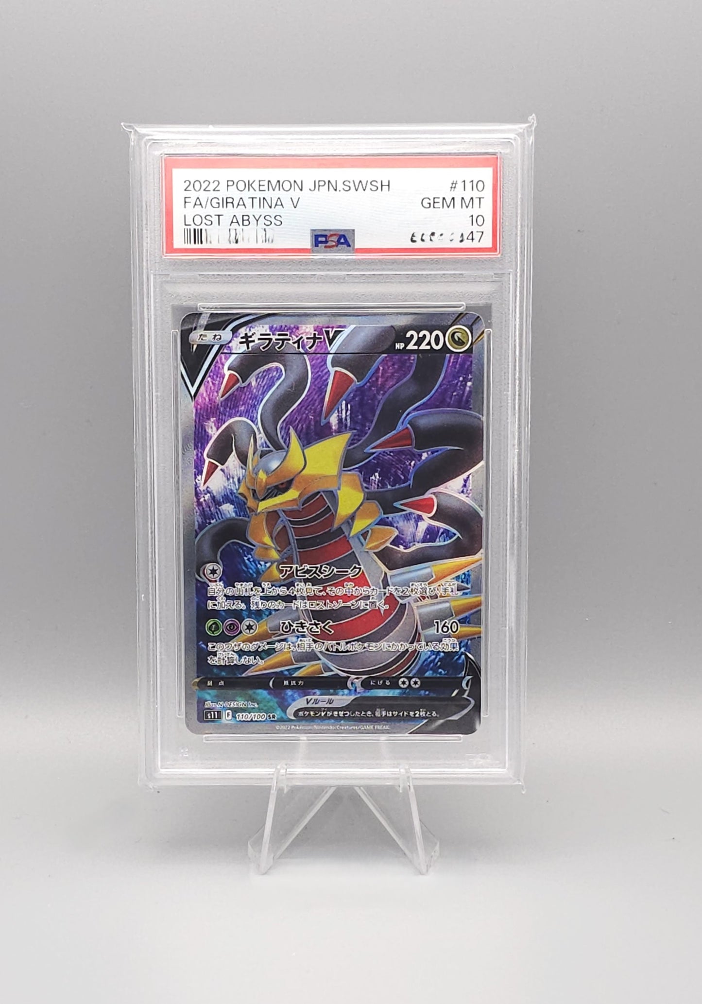 Pokemon Lost Abyss | Giratina V | s11 110 SR | PSA10 | Japanisch