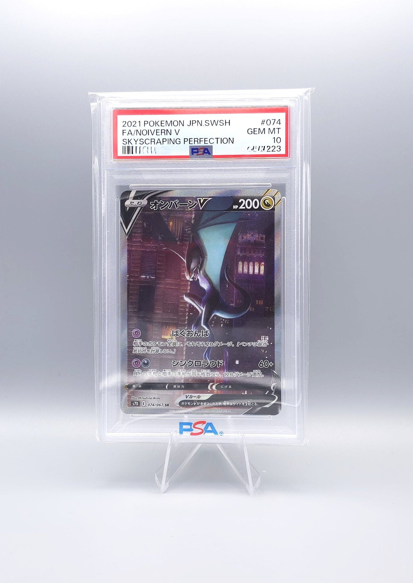 Pokemon Skyscraping Perfection: Noivern V | s7D 074 | PSA10 | Japanisch
