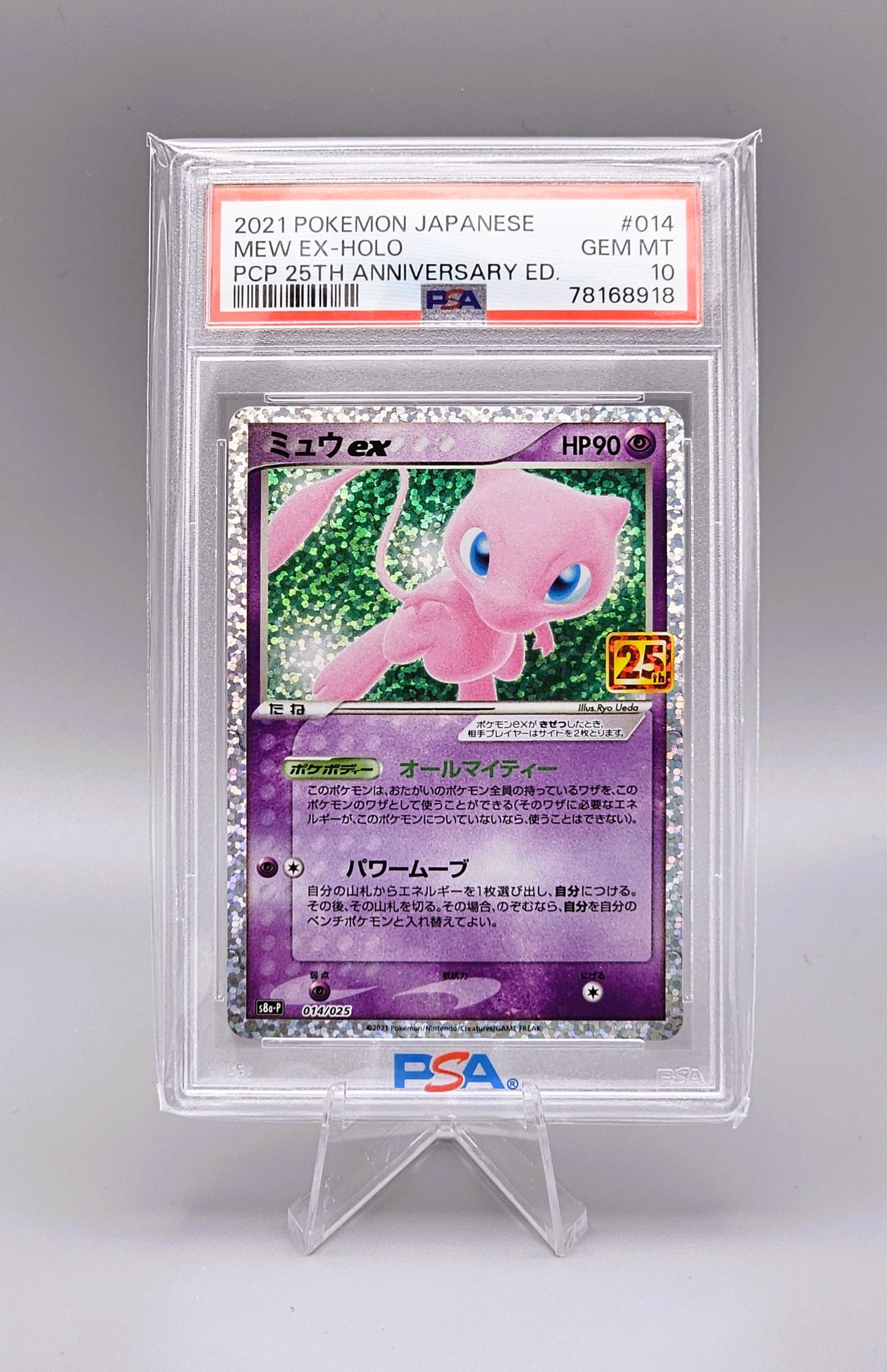 Pokémon Mew ex s8a-P #014 Holo PSA10 | Japanisch