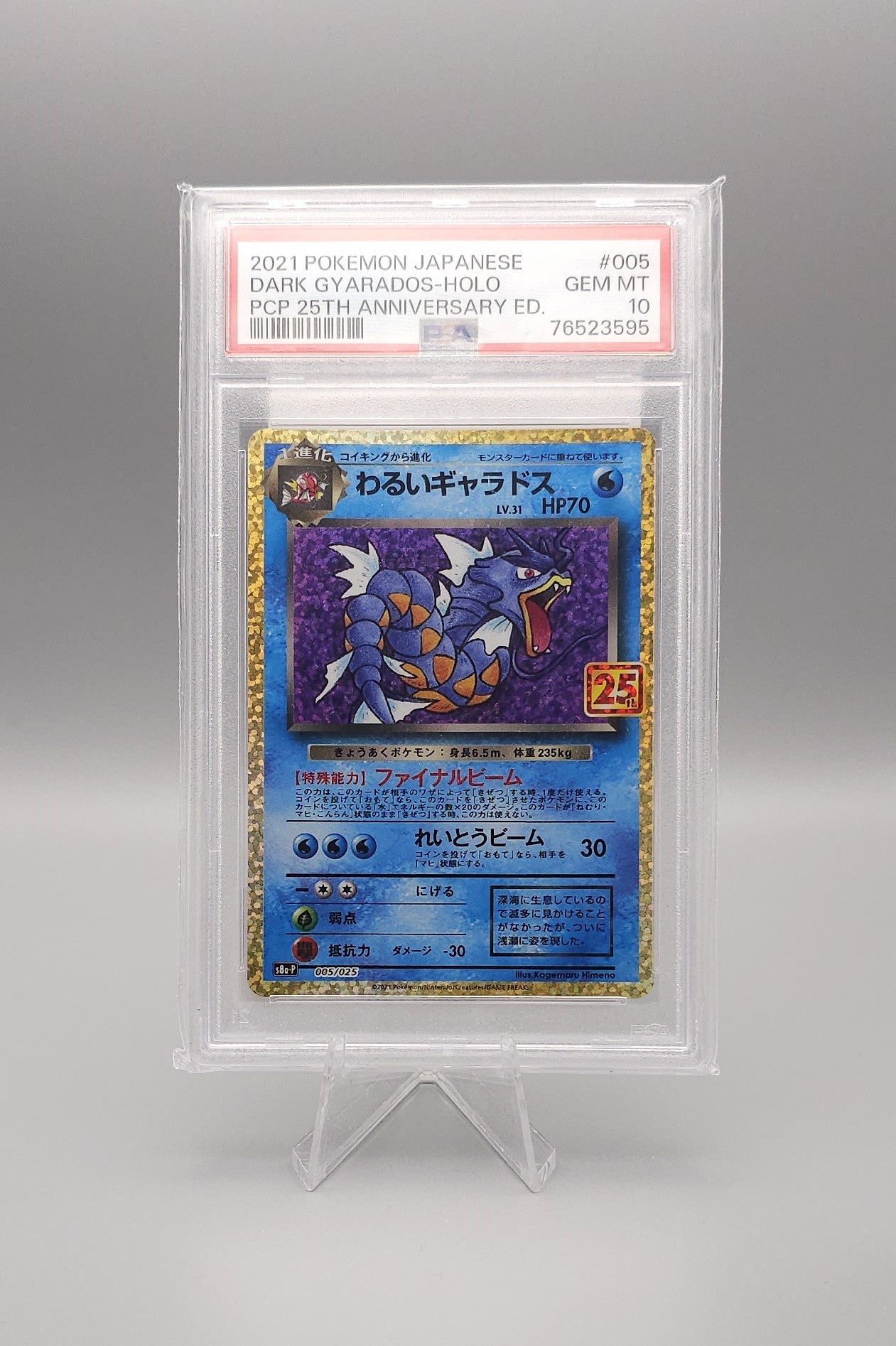 Pokemon 25th Anniversary Edition | Dark Gyarados | s8a-P 005 | PSA10 | Japanisch