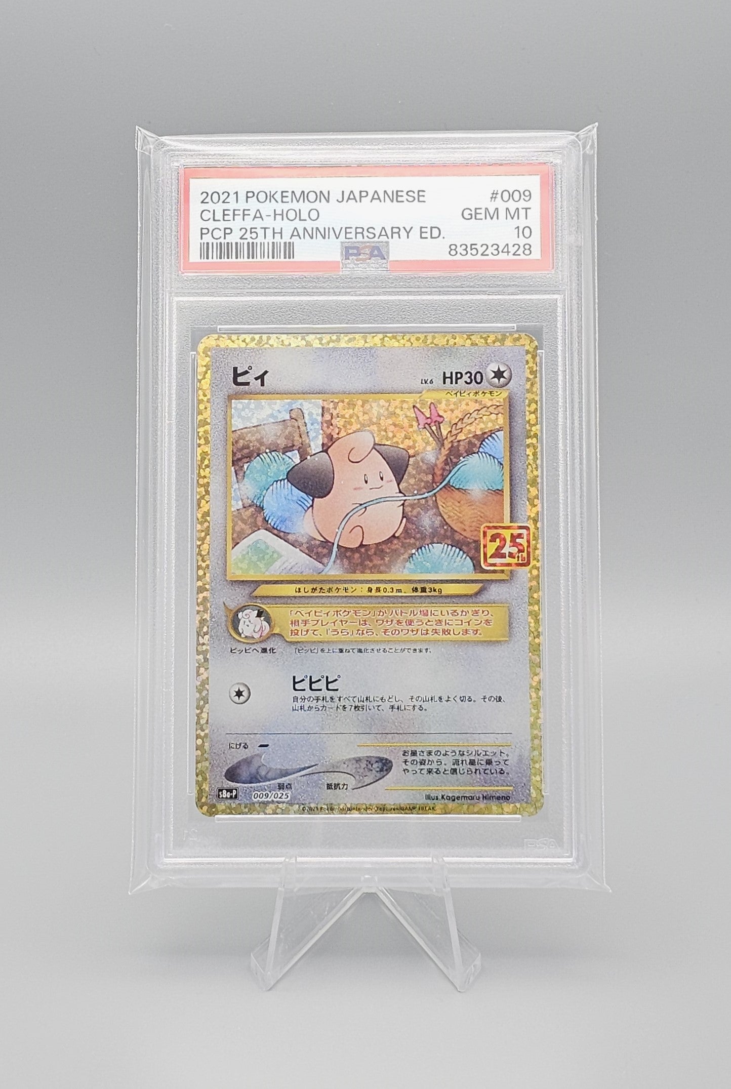 Pokemon 25th Anniversary Edition | Cleffa s8a-P 009 PSA10 | Japanisch
