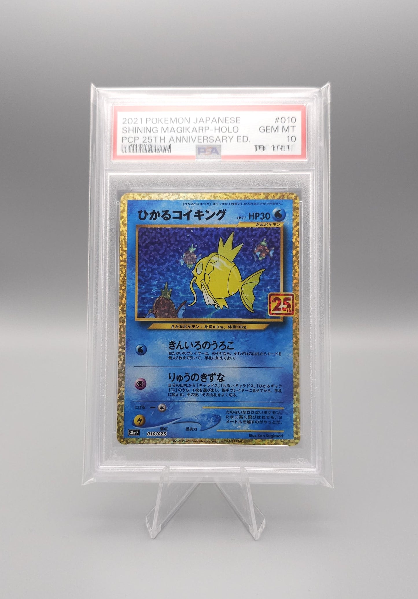 Pokemon 25th Anniversary Edition | Shining Magikarp | s8a-P 010 | PSA10 | Japanisch