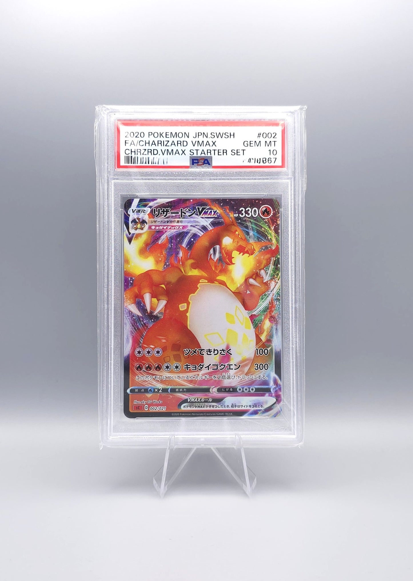 Pokemon Charizard VMAX Starter Set | Charizard VMAX | sC002 | PSA10 | Japanisch