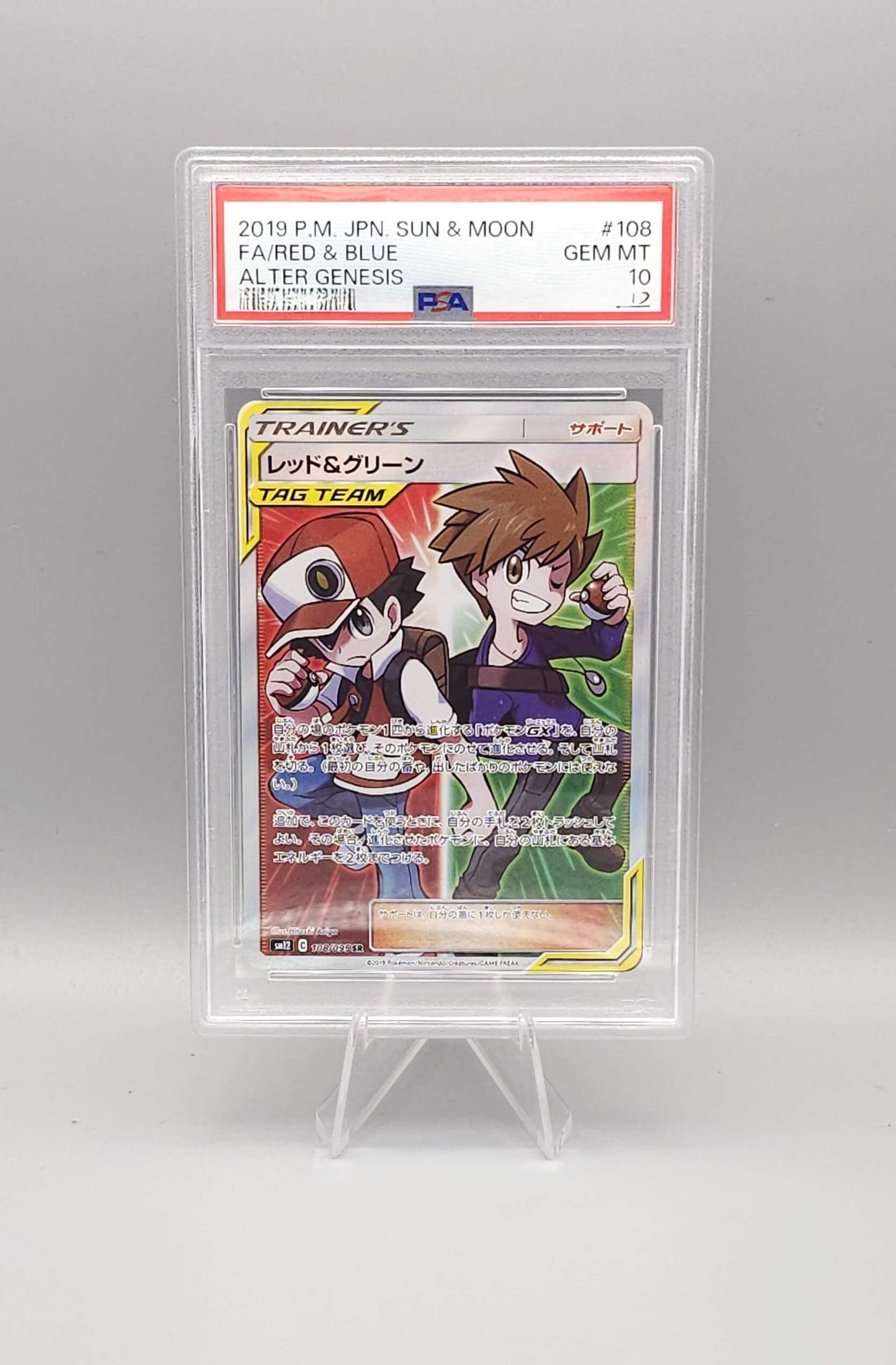 Pokemon Alter Genesis | Red & Blue | SM12 108 SR | PSA10 | Japanisch