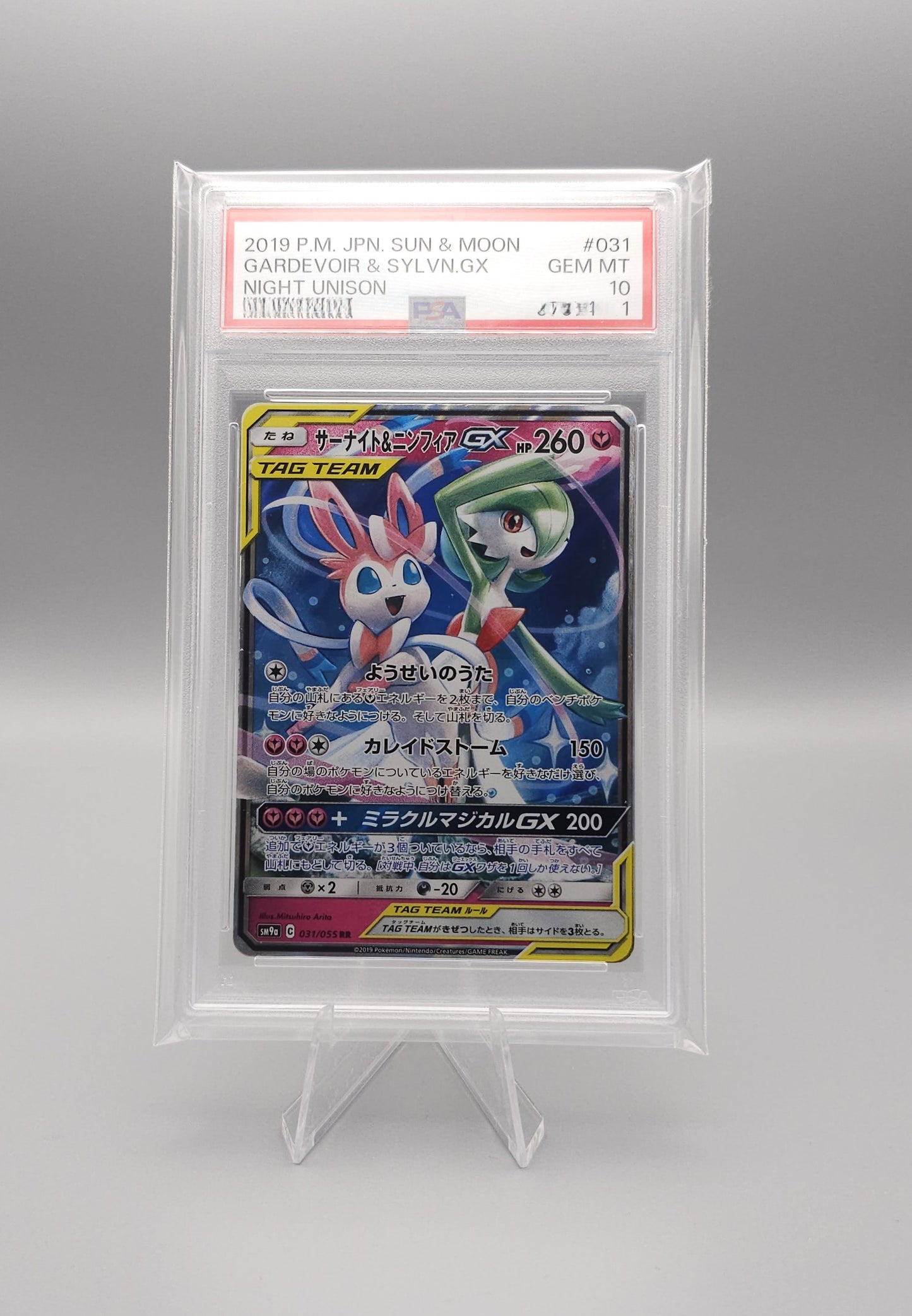Pokemon Night Unison | Gardevoir & Sylveon GX | SM9a 031 | PSA10 | Japanisch
