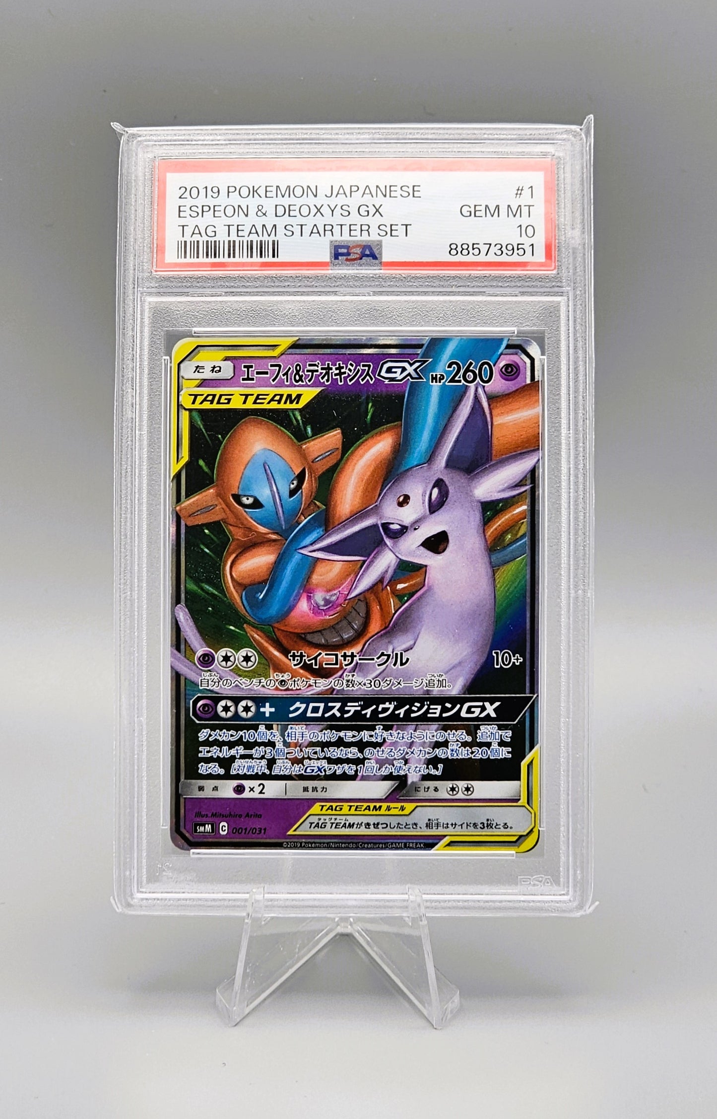 Pokémon Tag Team Starter Set: Espeon & Deoxys GX smM #001 | PSA10 | Japanisch