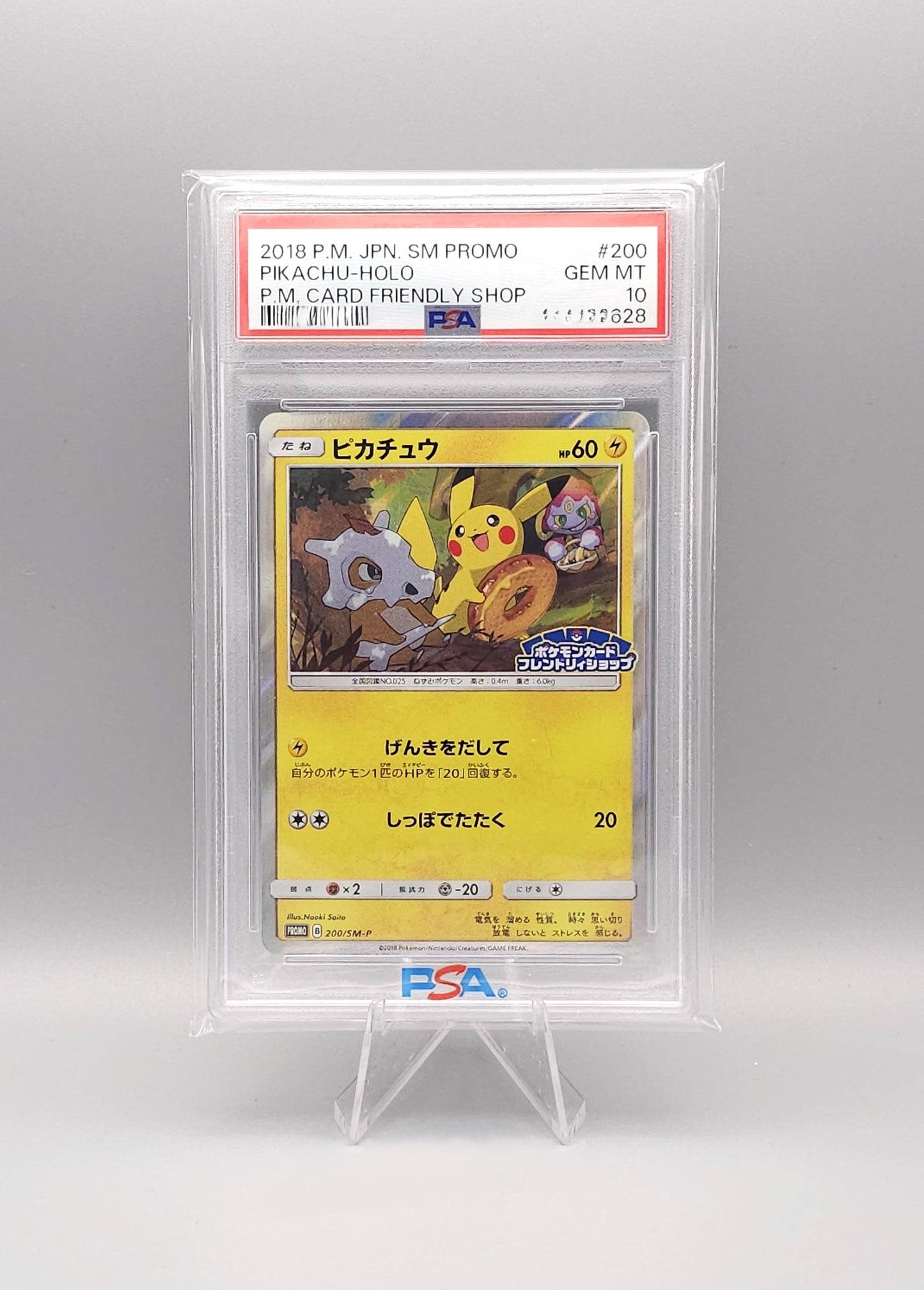 Pokemon Sun & Moon Promo | Pikachu | SM-P 200 | PSA10 | Japanisch