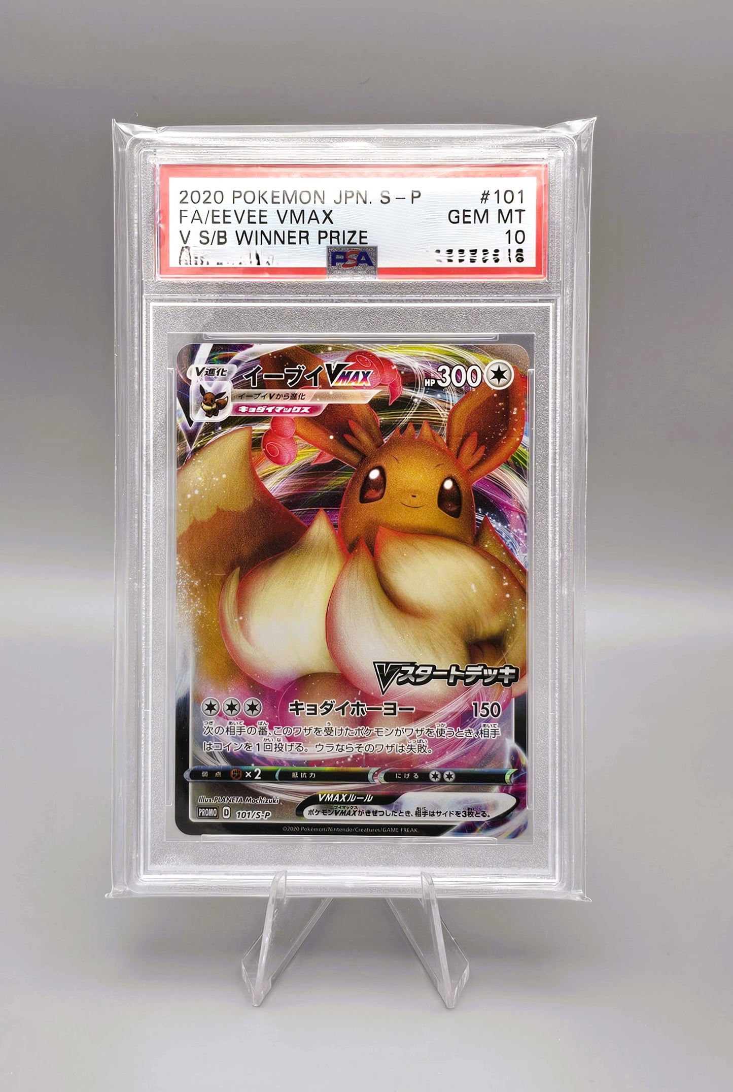 Pokemon Promo Eevee VMAX | S-P 101 Full Art | PSA10 | Japanisch