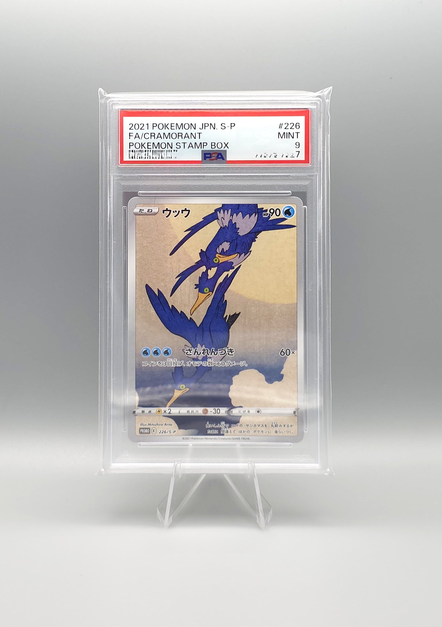 Pokemon Stamp Box Promo | Cramorant | S-P 226 | PSA9 | Japanisch