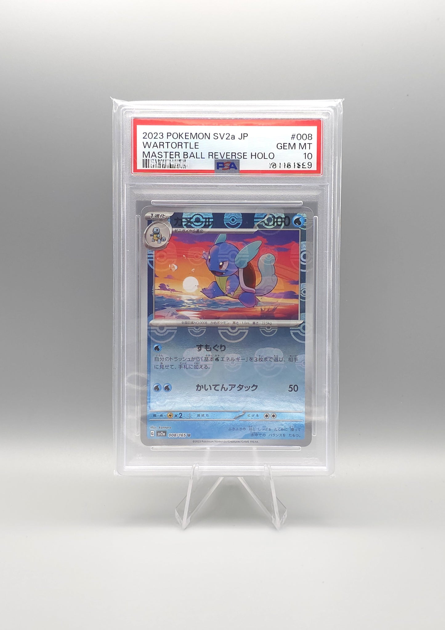 Pokemon Card 151 | Wartortle Master Ball | sv2a 008 | PSA10 | Japanisch