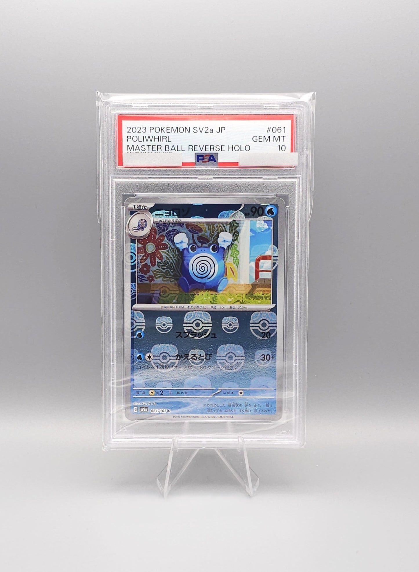 Pokemon Card 151 | Poliwhirl Master Ball | sv2a 061 | PSA10 | Japanisch