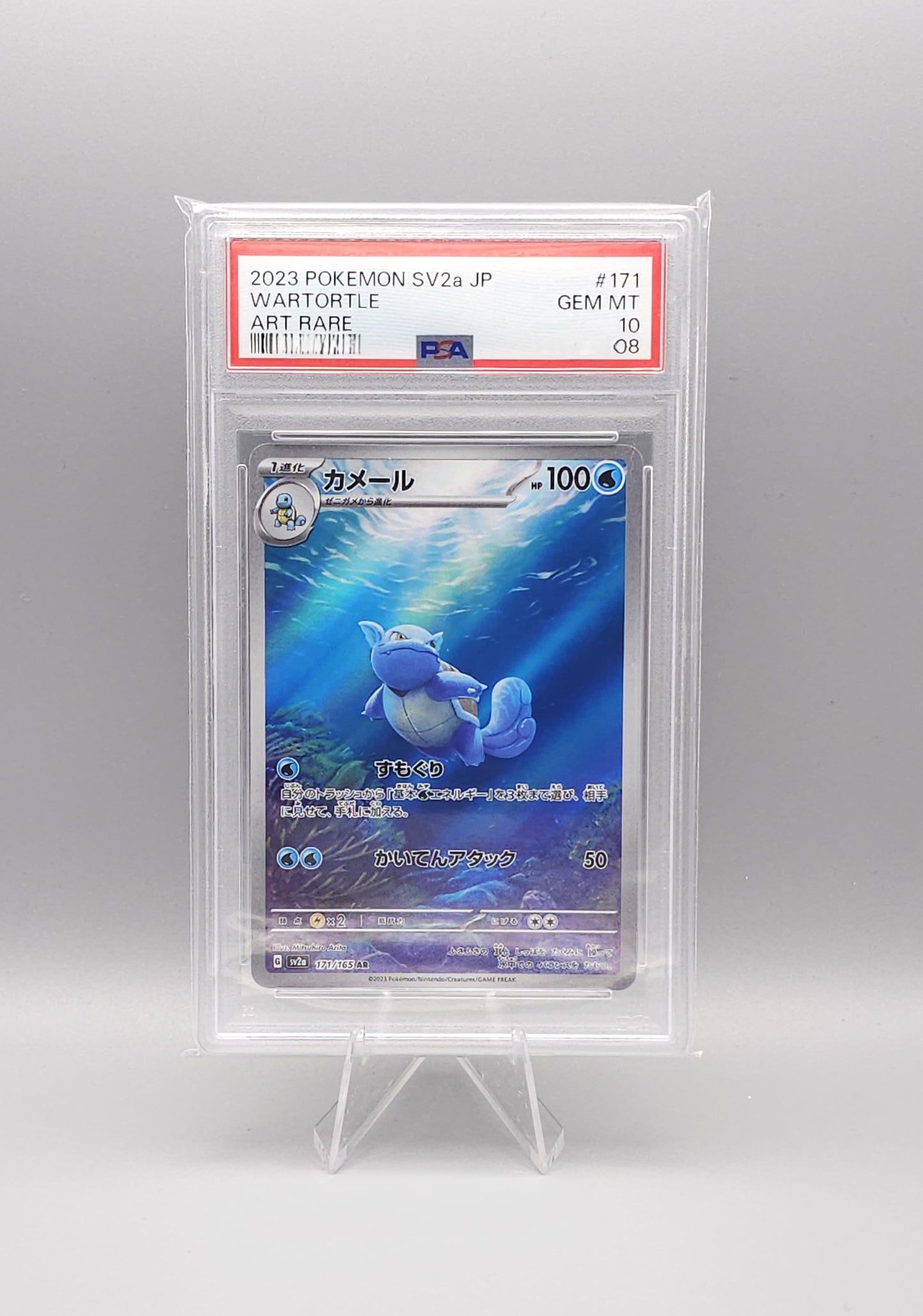 Pokemon 151 | Wartortle | sv2a 171 Art Rare | PSA10 | Japanisch
