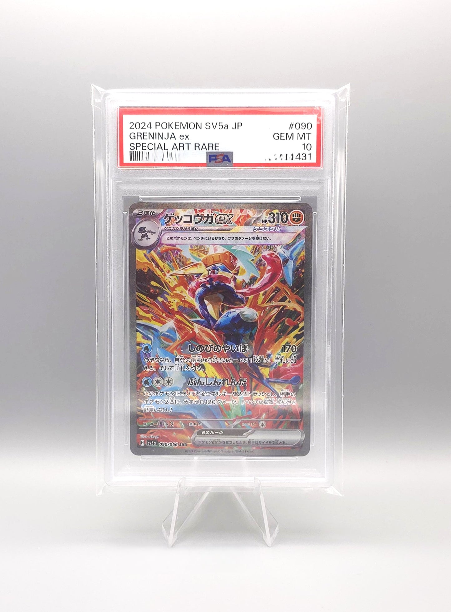 Pokemon Crimson Haze | Greninja ex | sv5a 090 SAR | PSA10 | Japanisch