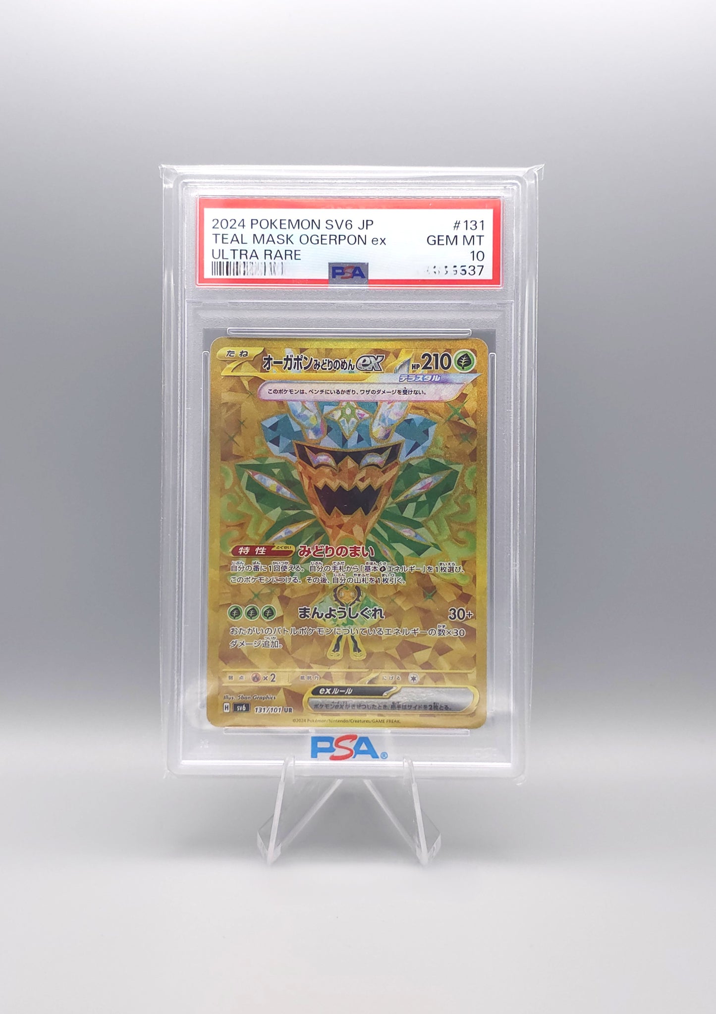 Pokemon Mask of Change | Teal Mask Ogerpon ex | sv6 131 UR | PSA10 | Japanisch