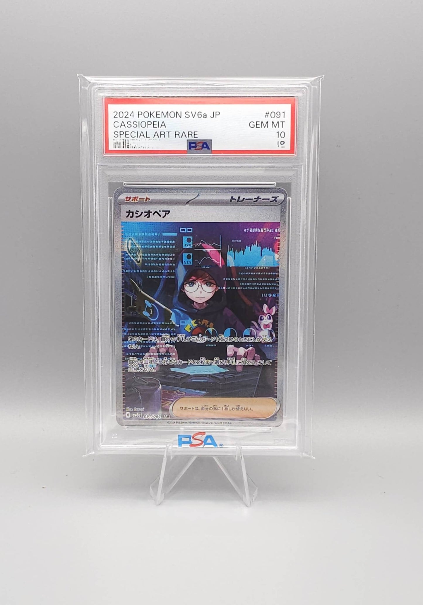 Pokemon | Cassiopeia sv6a 091 SAR | PSA10 | Japanisch