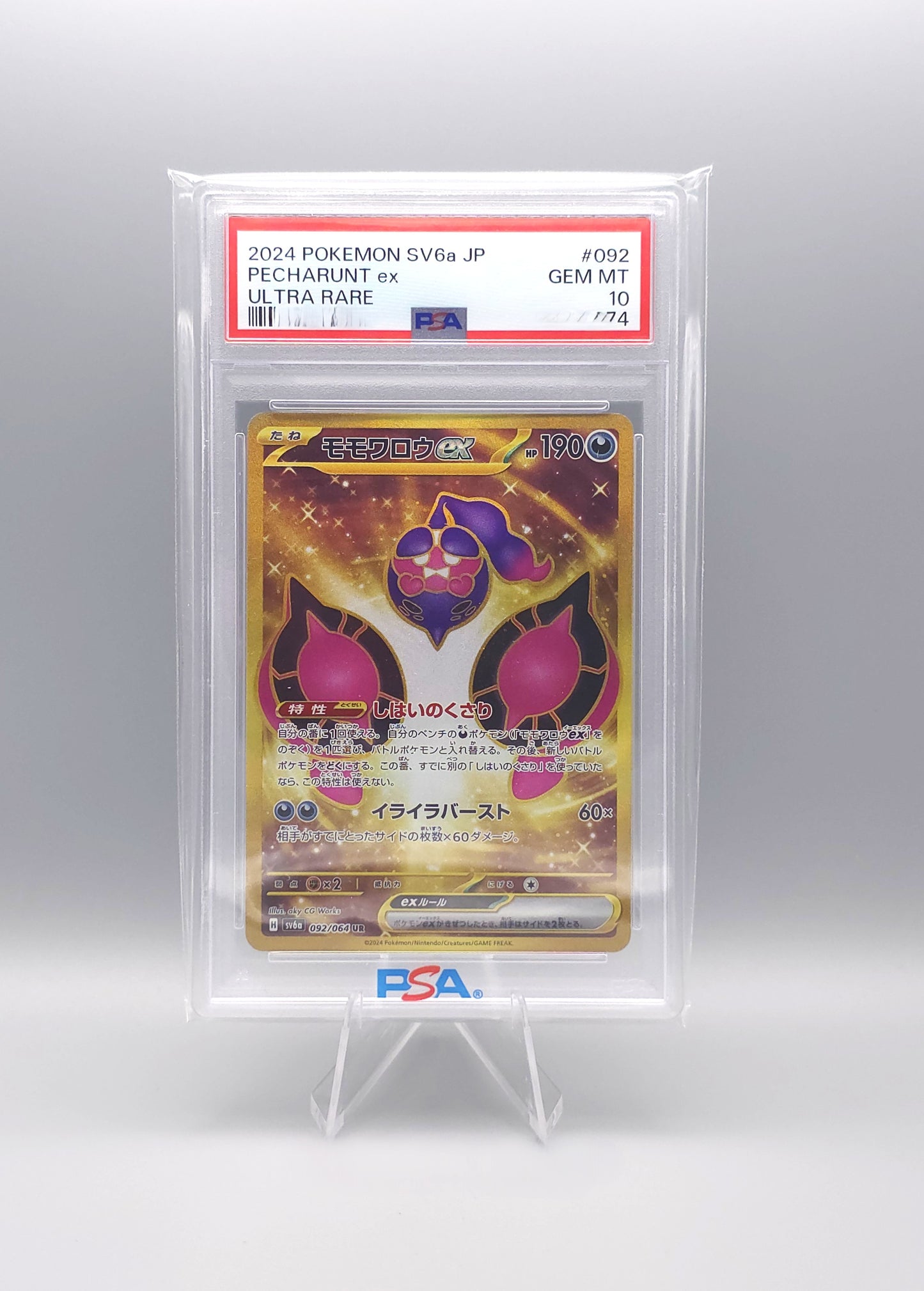 Pokemon Night Wanderer | Pecharunt ex | sv6a 092 UR | PSA10 | Japanisch