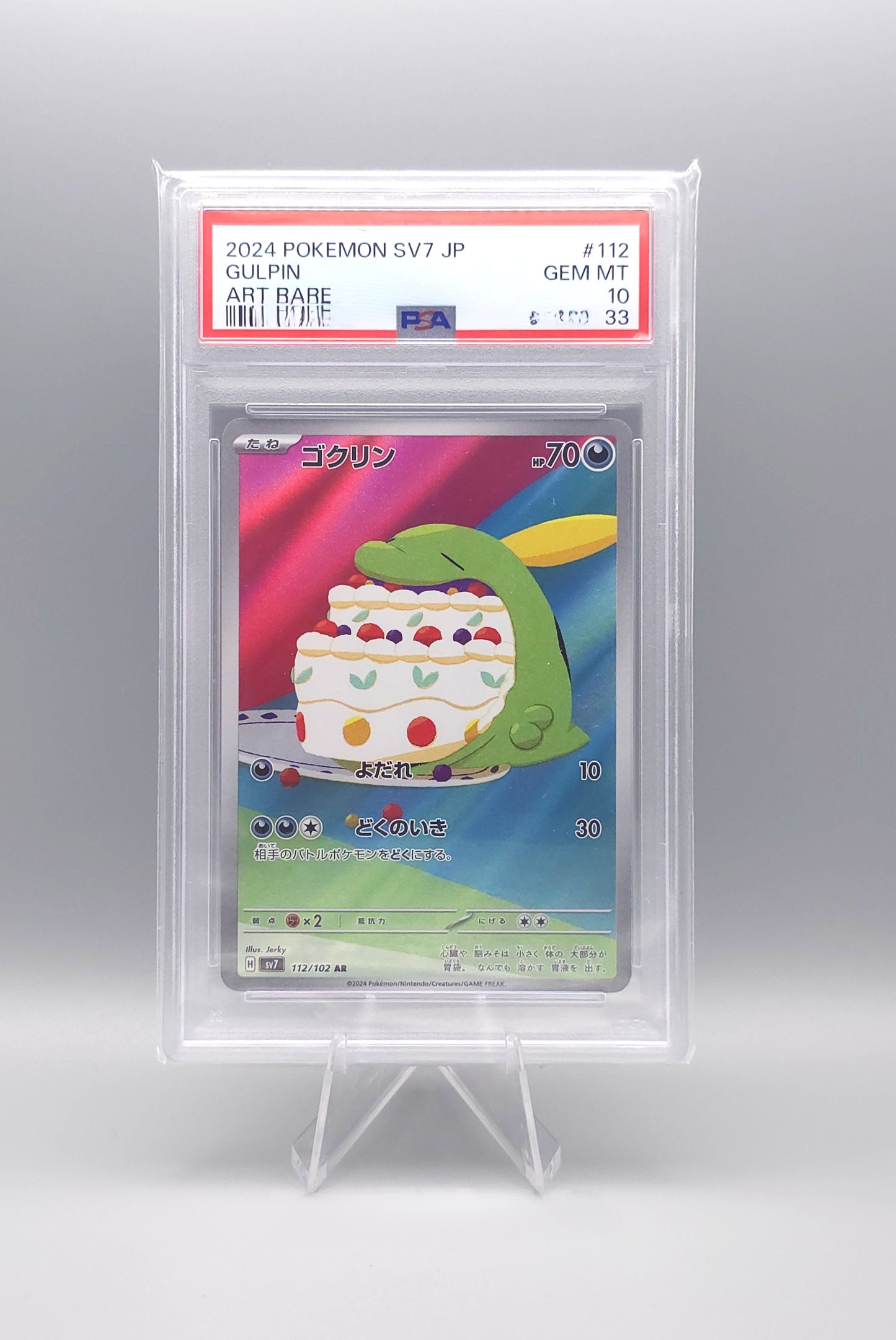 Pokemon Stellar Miracle | Gulpin | sv7 112 AR | PSA10 | Japanisch