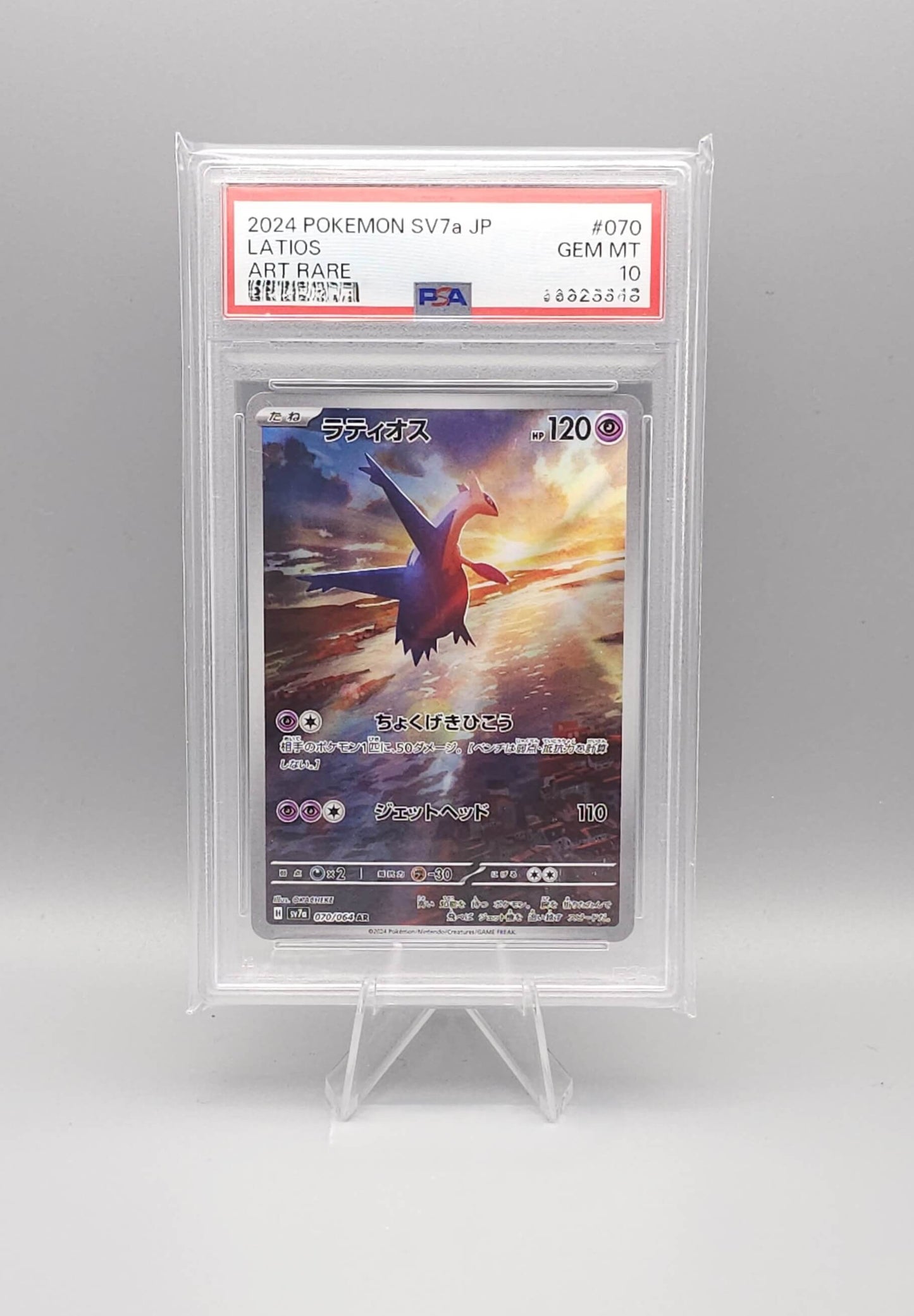Pokemon Paradise Dragona | Latios AR | sv7a 070 | PSA10 | Japanisch