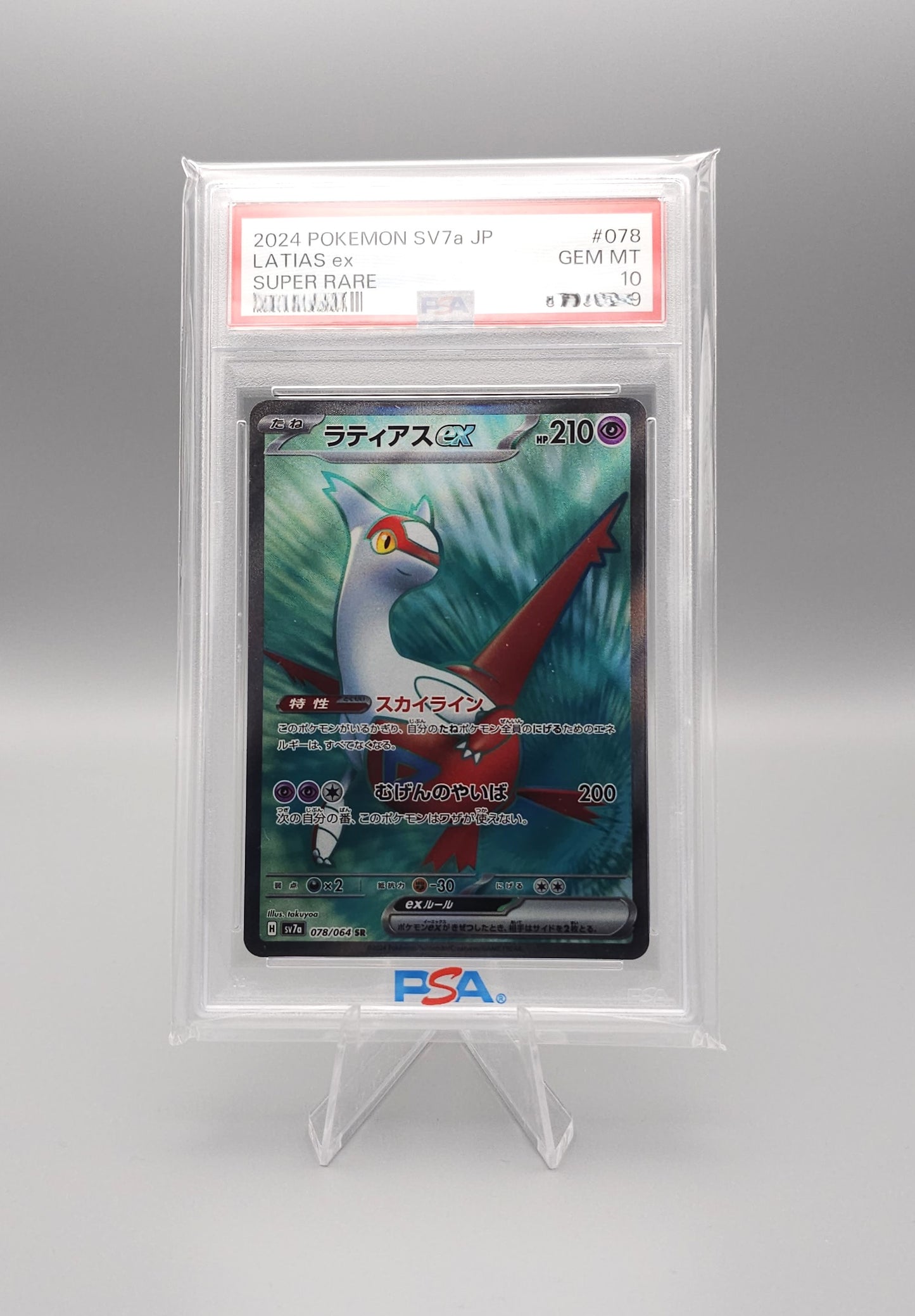 Pokemon Paradise Dragona | Latias ex | sv7a 078 | PSA10 | Japanisch