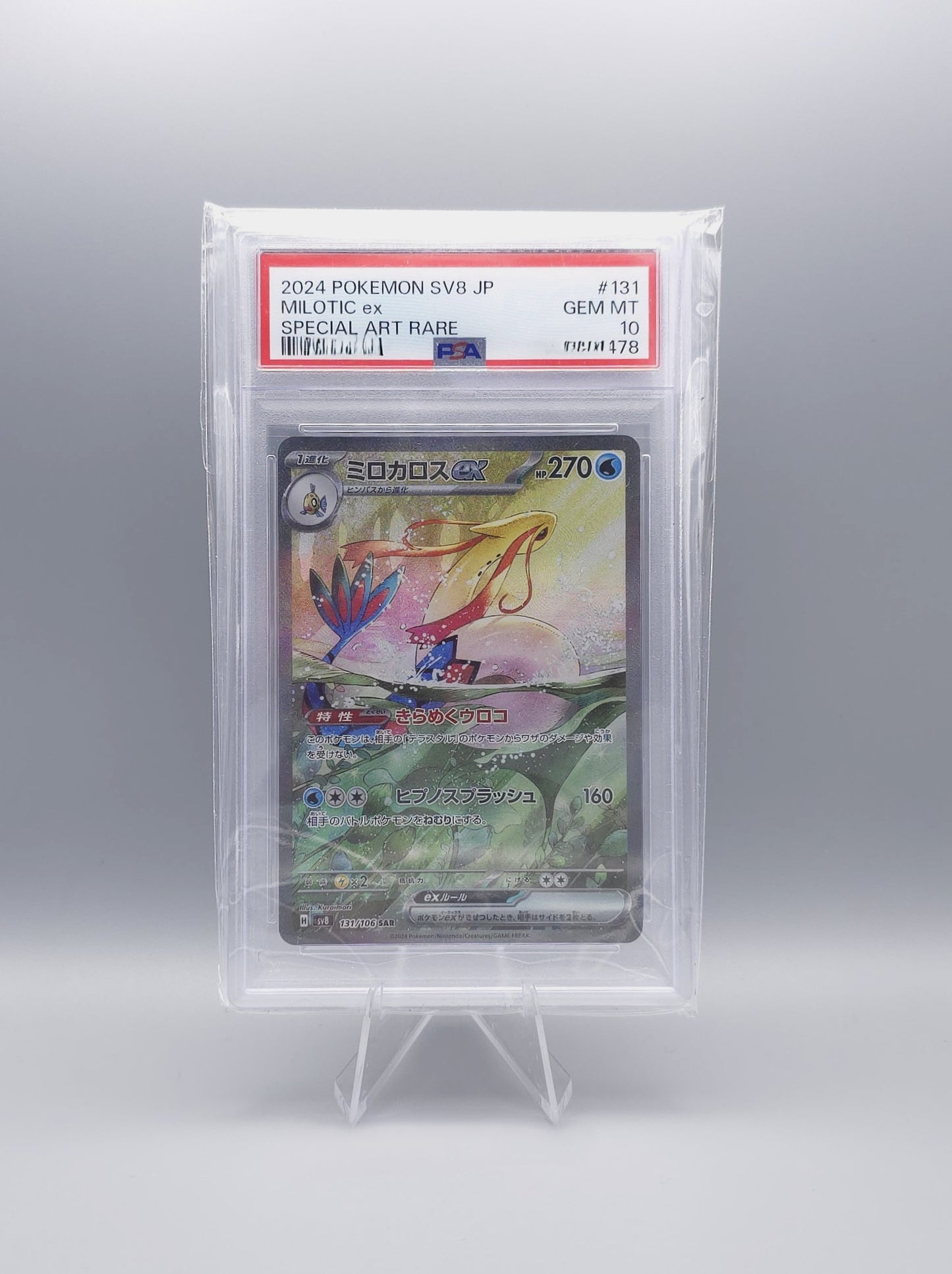 Pokemon Super Electric Breaker | Milotic ex | sv8 131 | PSA10 | Japanisch