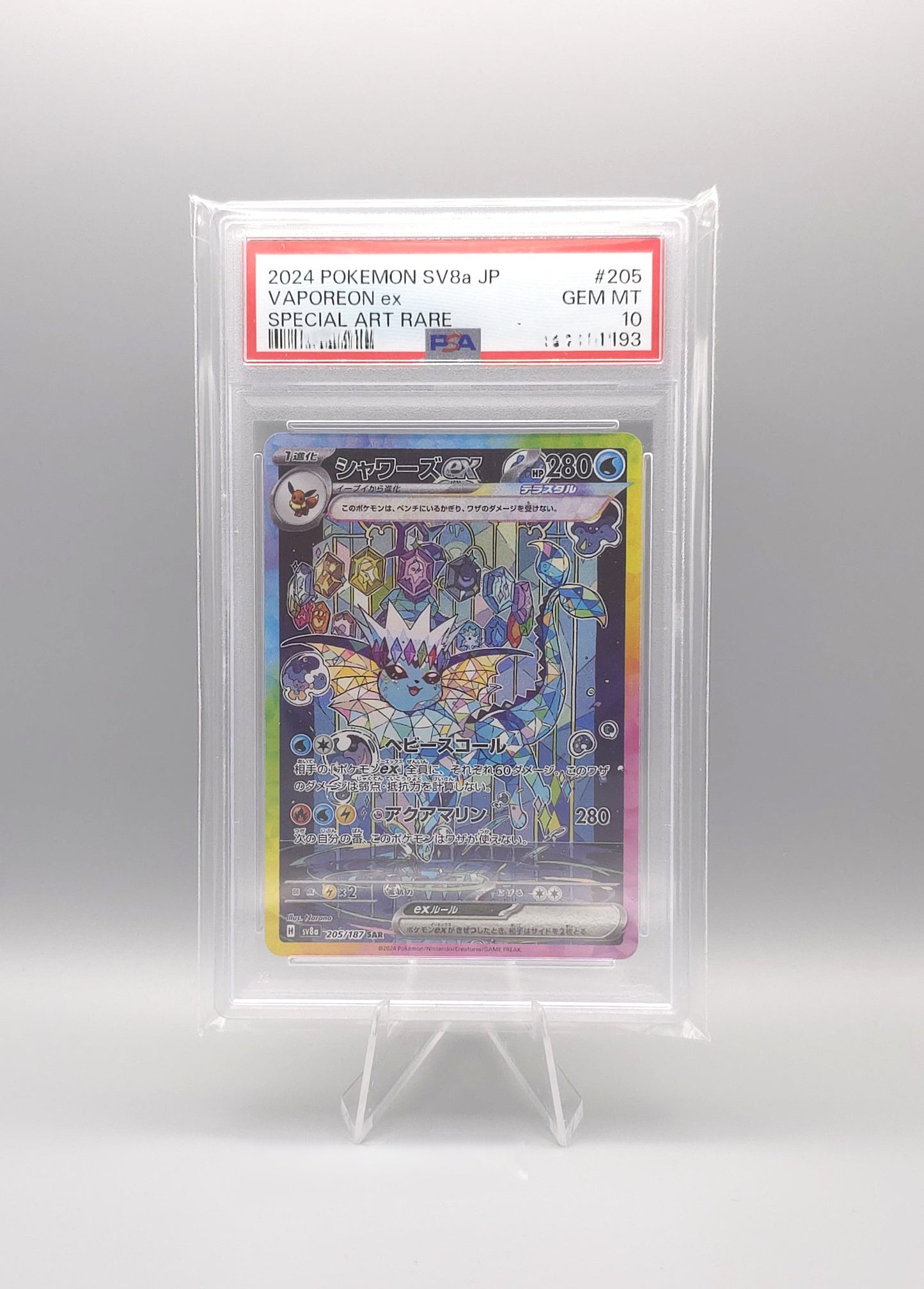 Pokemon Terastal Festival ex | Vaporeon ex | sv8a 205 SAR | PSA10 | Japanisch