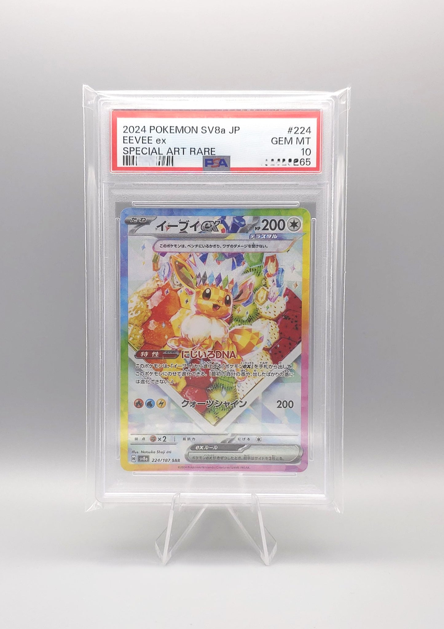 Pokemon Terastal Festival ex | Eevee ex | sv8a 224 SAR | PSA10 | Japanisch