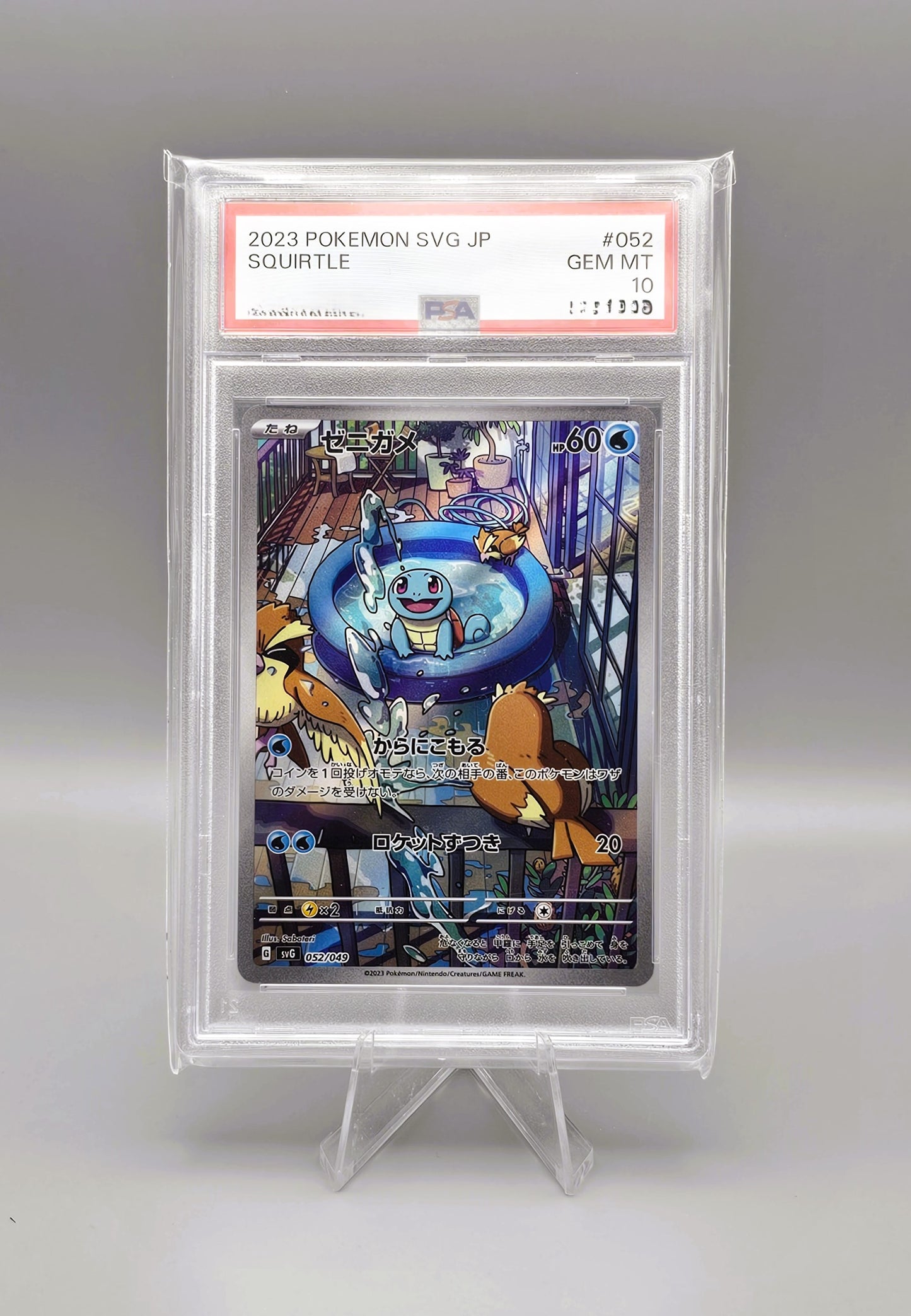 Pokemon | Starter Deck Squirtle svG 052 PSA10 | Japanisch