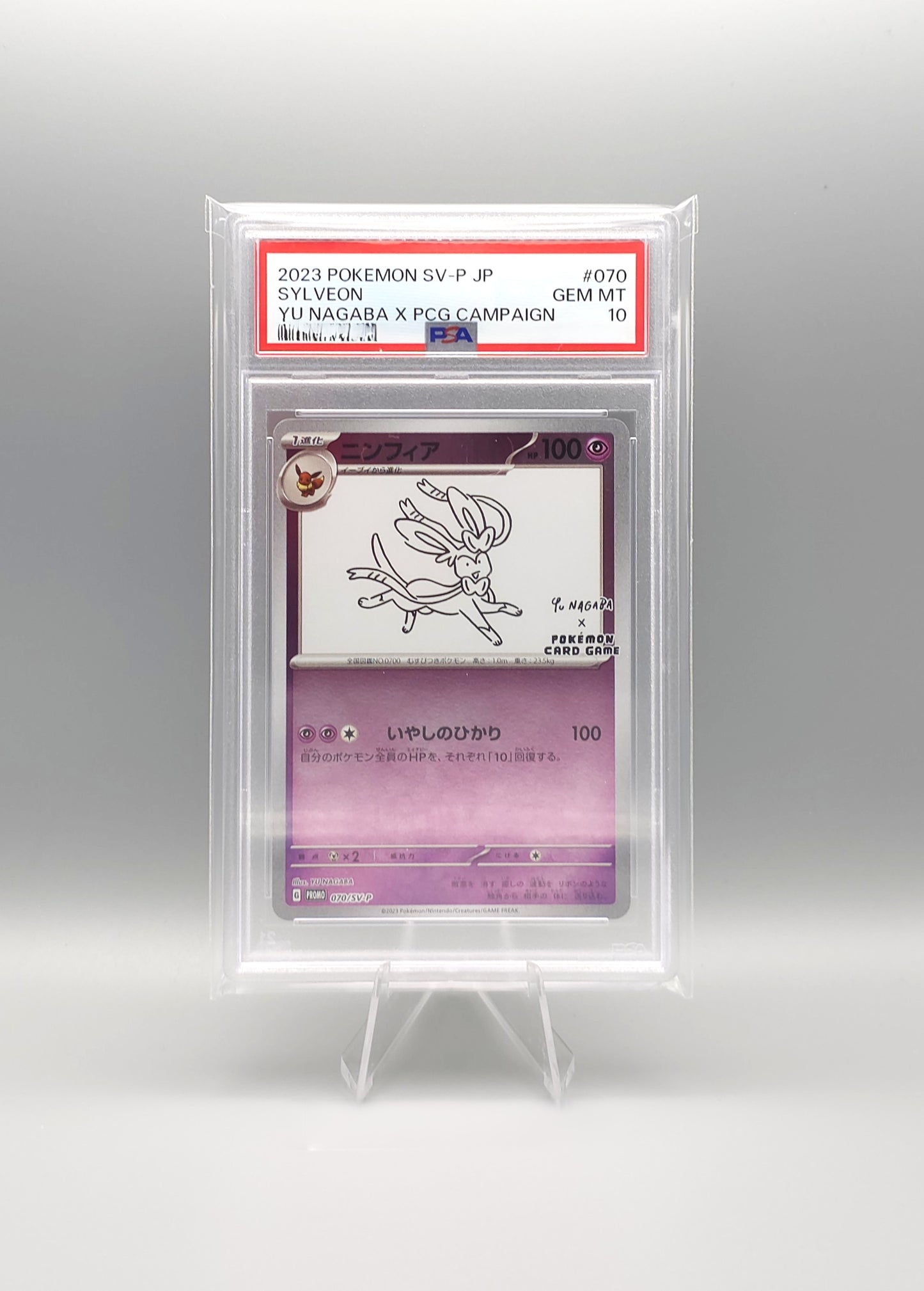 Yu Nagaba x Pokemon Promo | Sylveon SV-P 070 | PSA10 | Japanisch