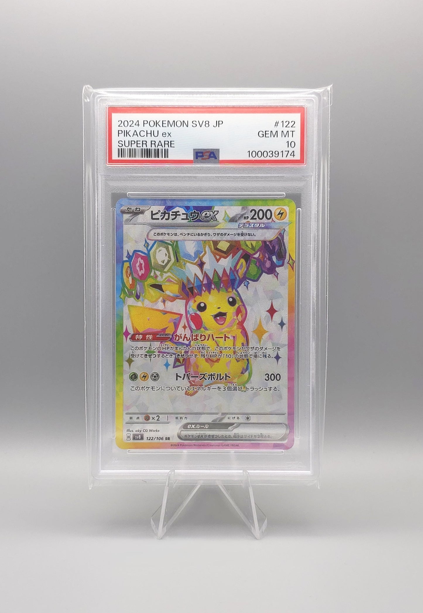 Pokemon sv8a Pikachu ex | Trio mit aufsteigender Grading-Nr. in PSA10 | Japanisch