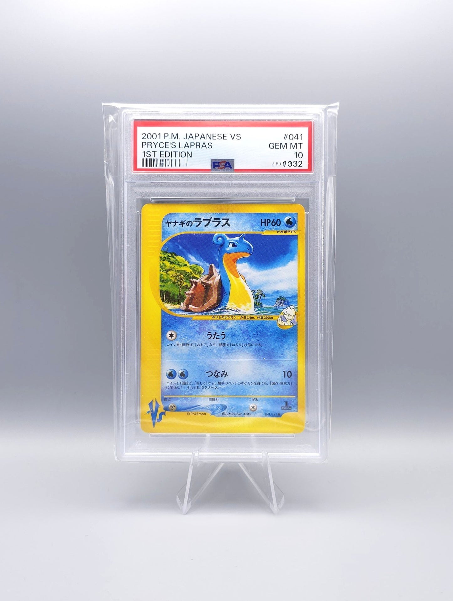Pokemon VS Series | 1st Edition Pryce's Lapras | VS 041 | PSA10 | Japanisch