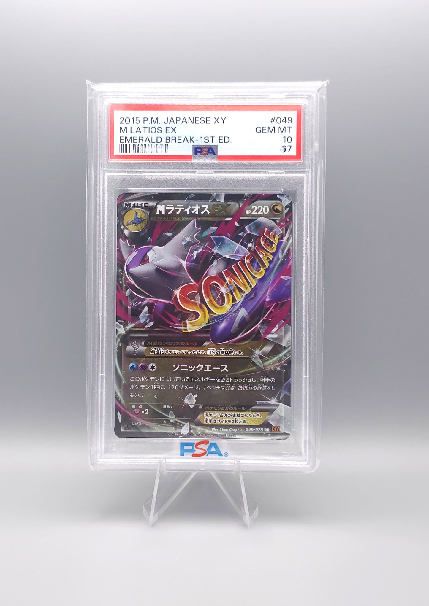 Pokemon Emerald Break | 1st Edition M Latios EX | XY6 049 | PSA10 | Japanisch