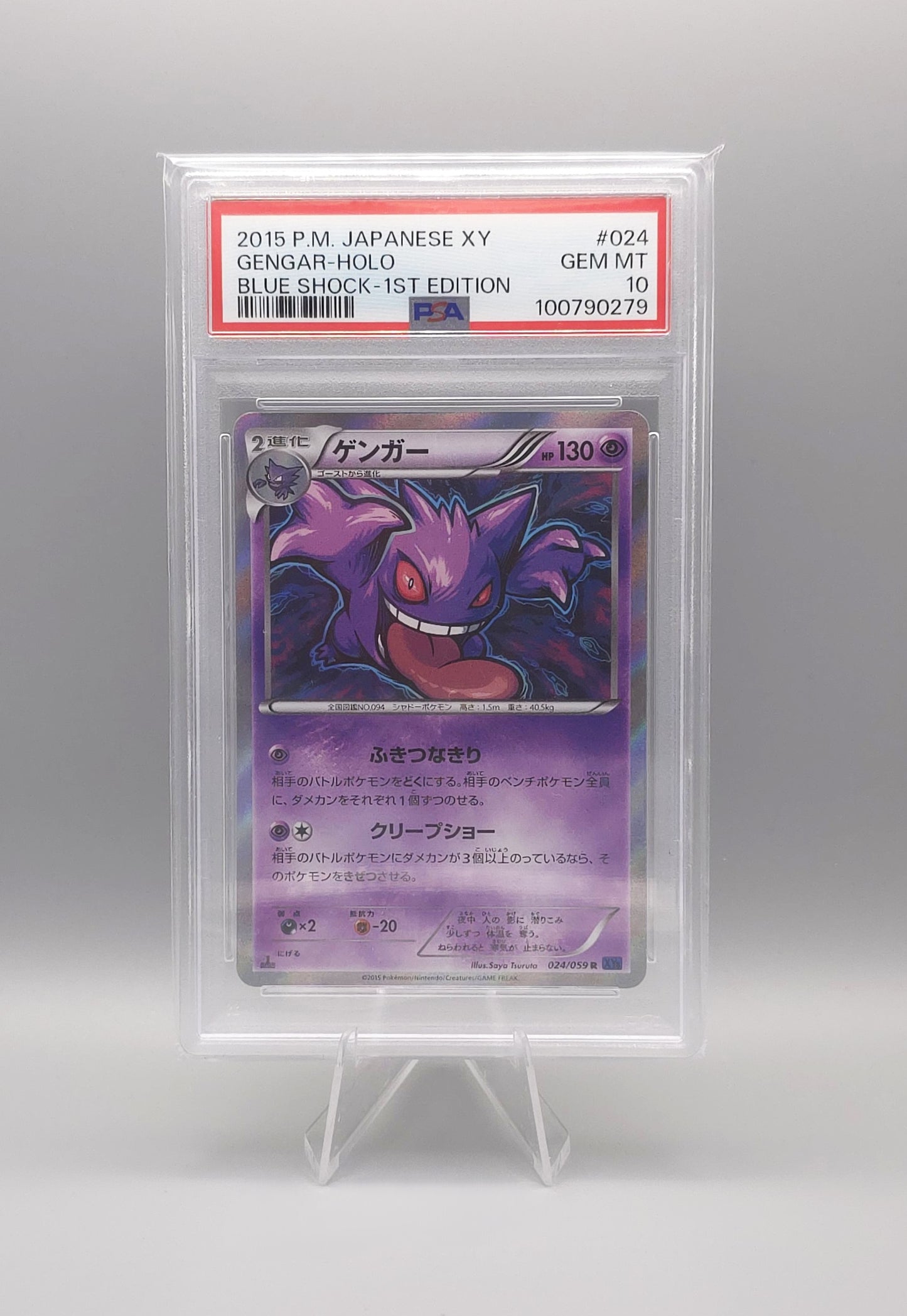 Pokemon XY Blue Shock | 1st Edition Gengar Holo | XY8b 024 | PSA10 | Japanisch