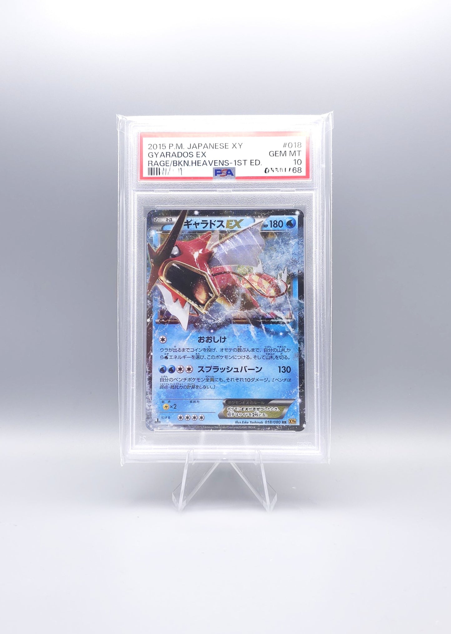Pokemon Rage of the Broken Heavens: 1st Edition Gyarados EX | XY9 018 | PSA10 | Japanisch