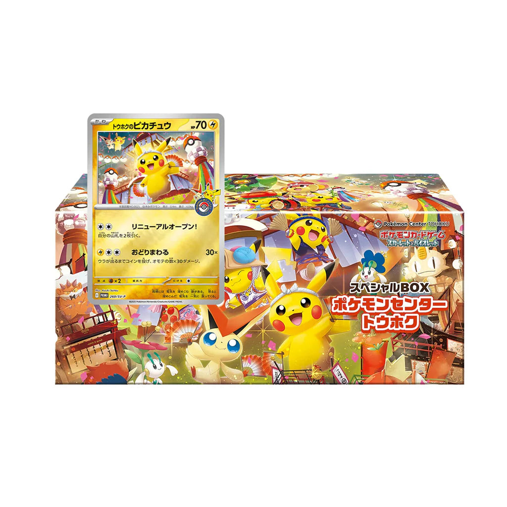 Pokemon Tohoku Pokémon Center Promo Box | Japanisch