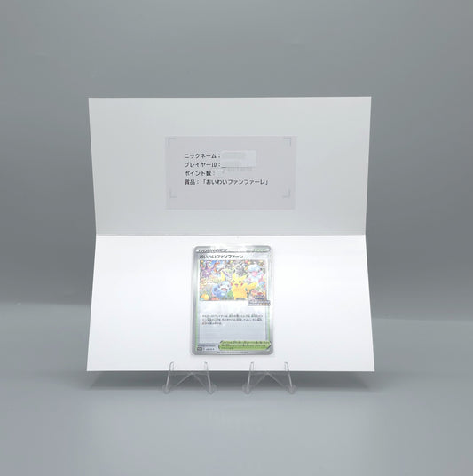 Pokemon Championship Series 2021 – Teilnehmerkarte Celebration Fanfare S-P 254  | Near Mint | Japanisch