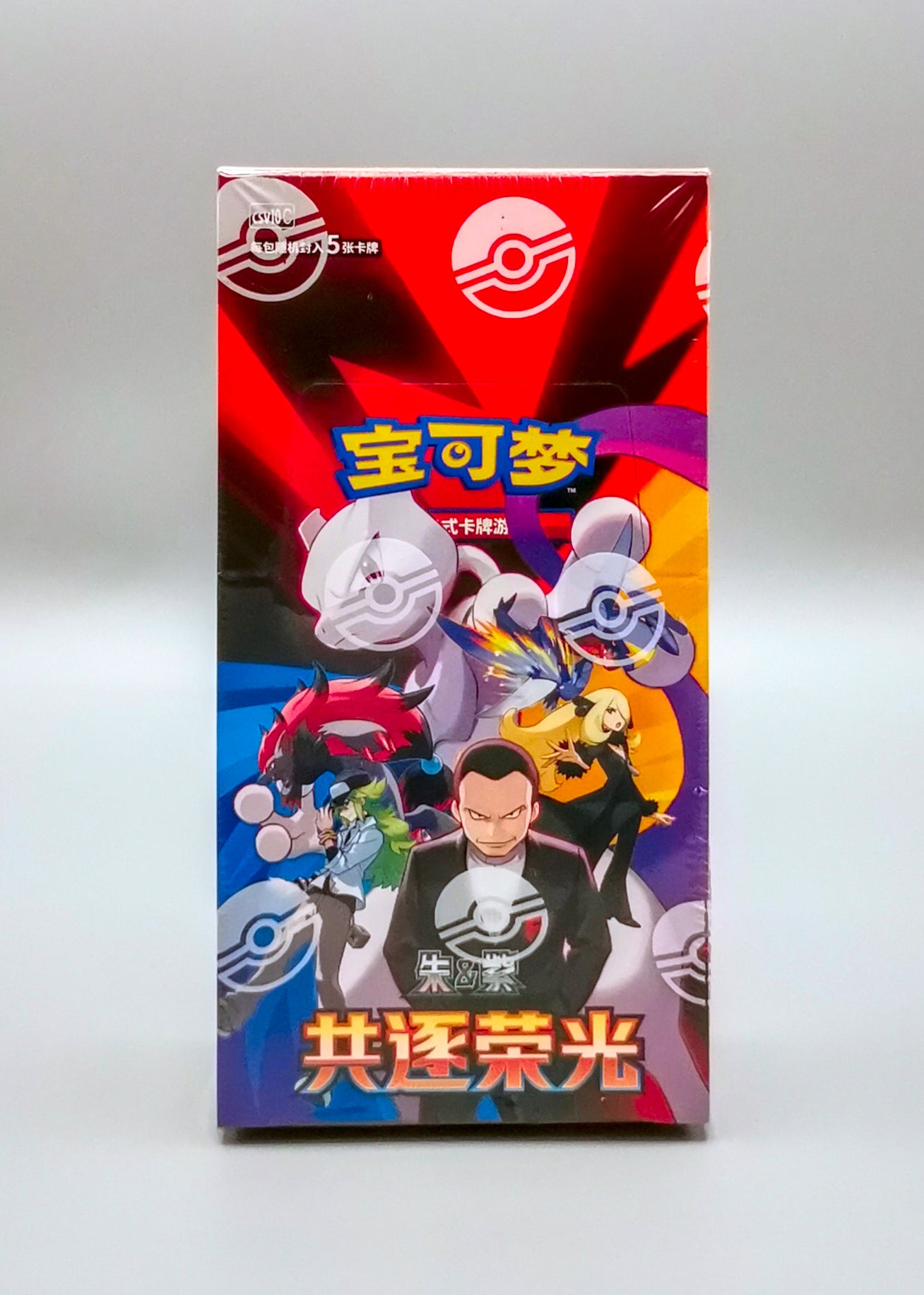Pokemon Chasing Glory Together (CSV10C) | 15 Booster Pack Slim Display | Simplified Chinese
