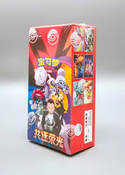 Pokemon Chasing Glory Together (CSV10C) | 15 Booster Pack Slim Display | Simplified Chinese