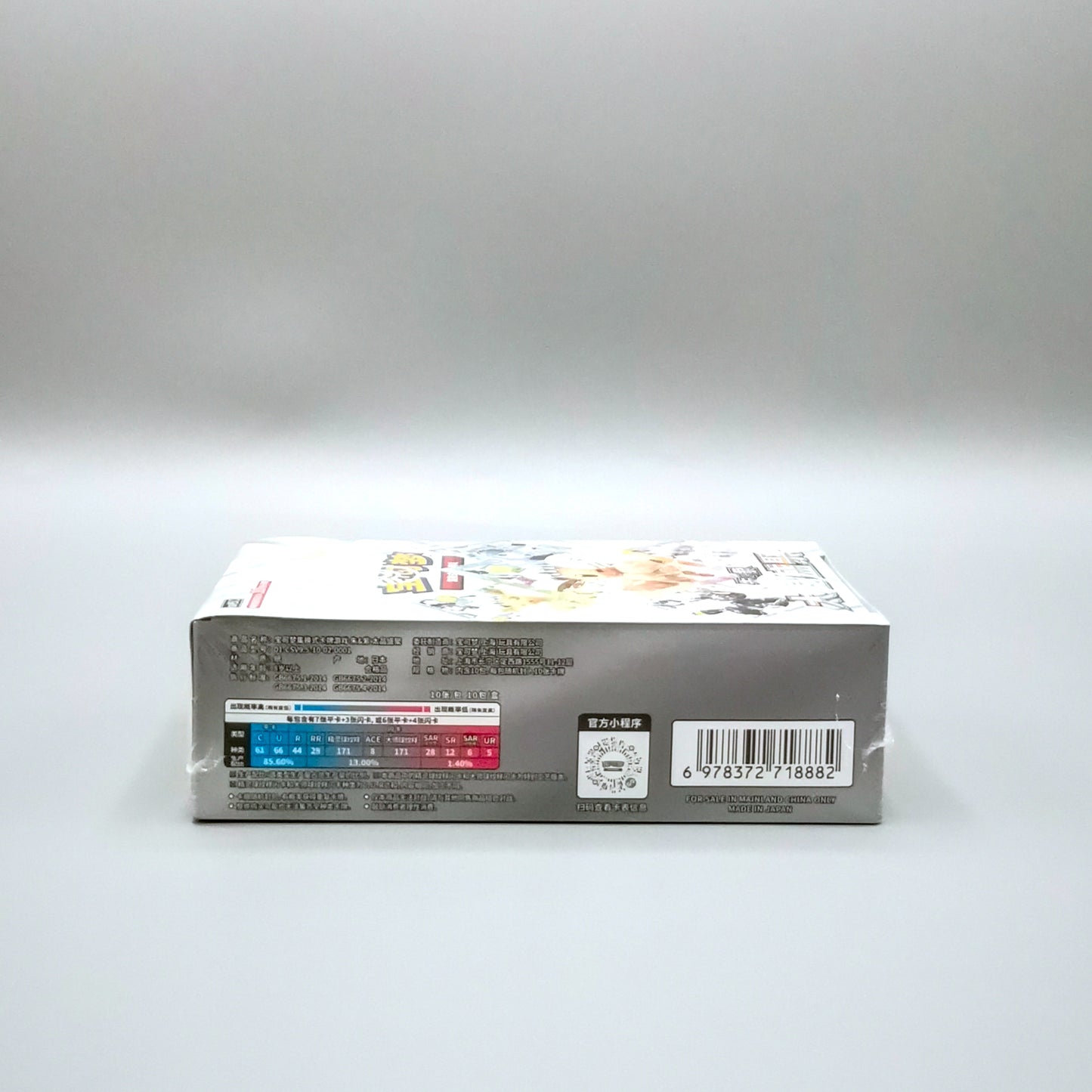 Pokemon Terastal Gathering (CSV9.5C) | 10 Booster Pack Display | Simplified Chinese