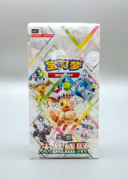 Pokemon Terastal Gathering (CSV9.5C) | 10 Booster Pack Display | Simplified Chinese