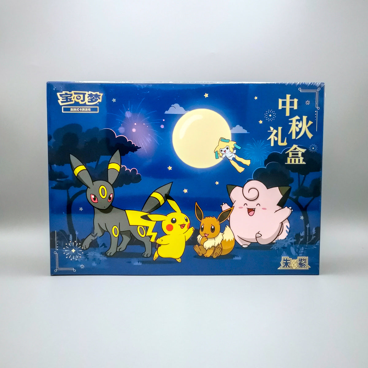 2026 Mid-Autumn Festival Gift Box | Simplified Chinese