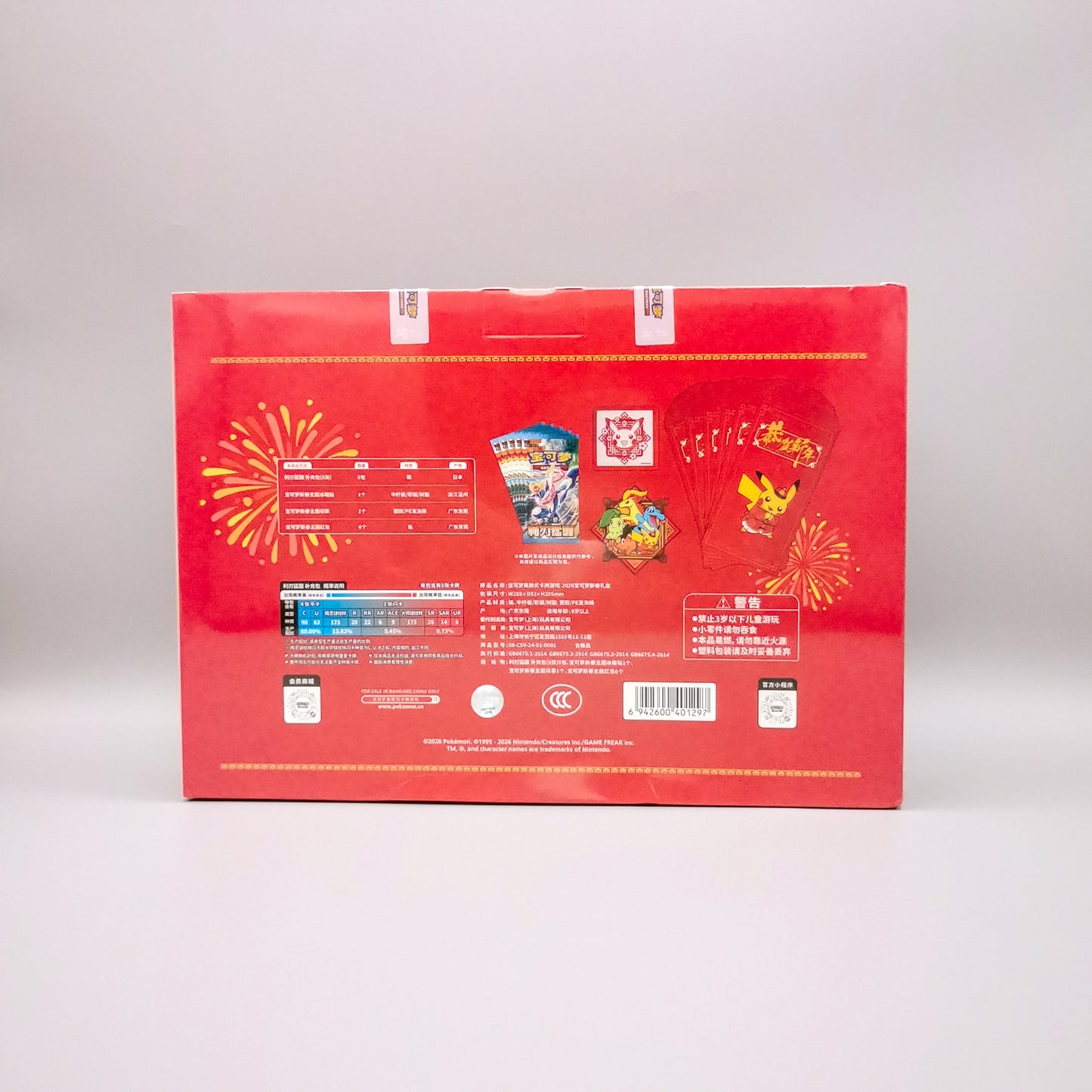 2026 Lunar New Year Gift Box | Simplified Chinese